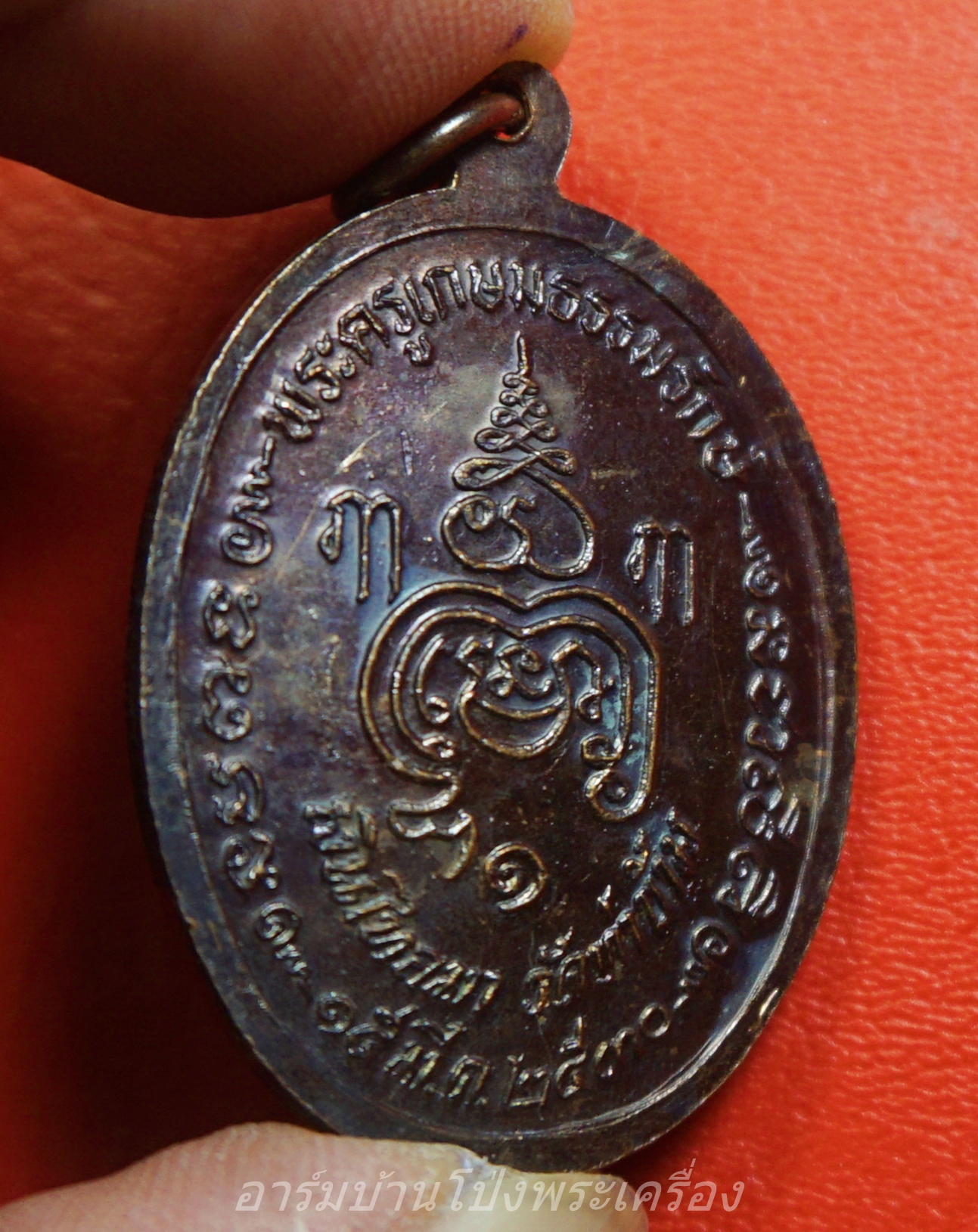 หลวงพ่อยะ วัดท่าข้าม รุ่นแรก ปี๒๕๓๐ พิมพ์ใหญ่ เงินไหลมา เนื้อนวะ(องค์ที่2)