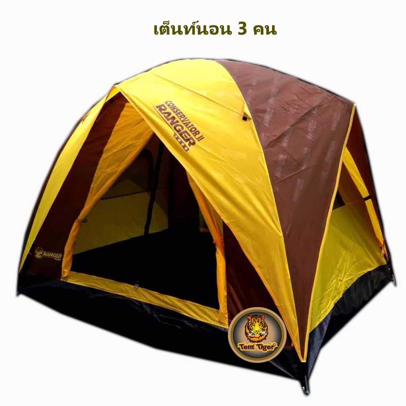 เต็นท์สนาม 3 คนนอน รุ่น TG302