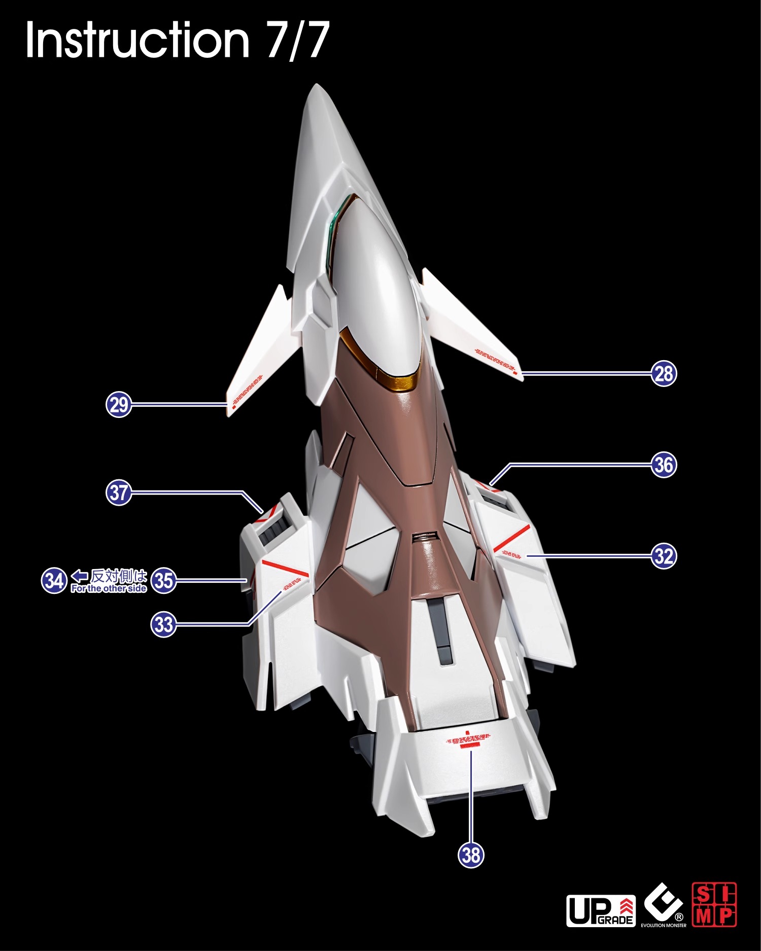 228 Water Decal MGSD Wing Zero Gundam EW ยี่ห้อ S.I.M.P. Model Decal