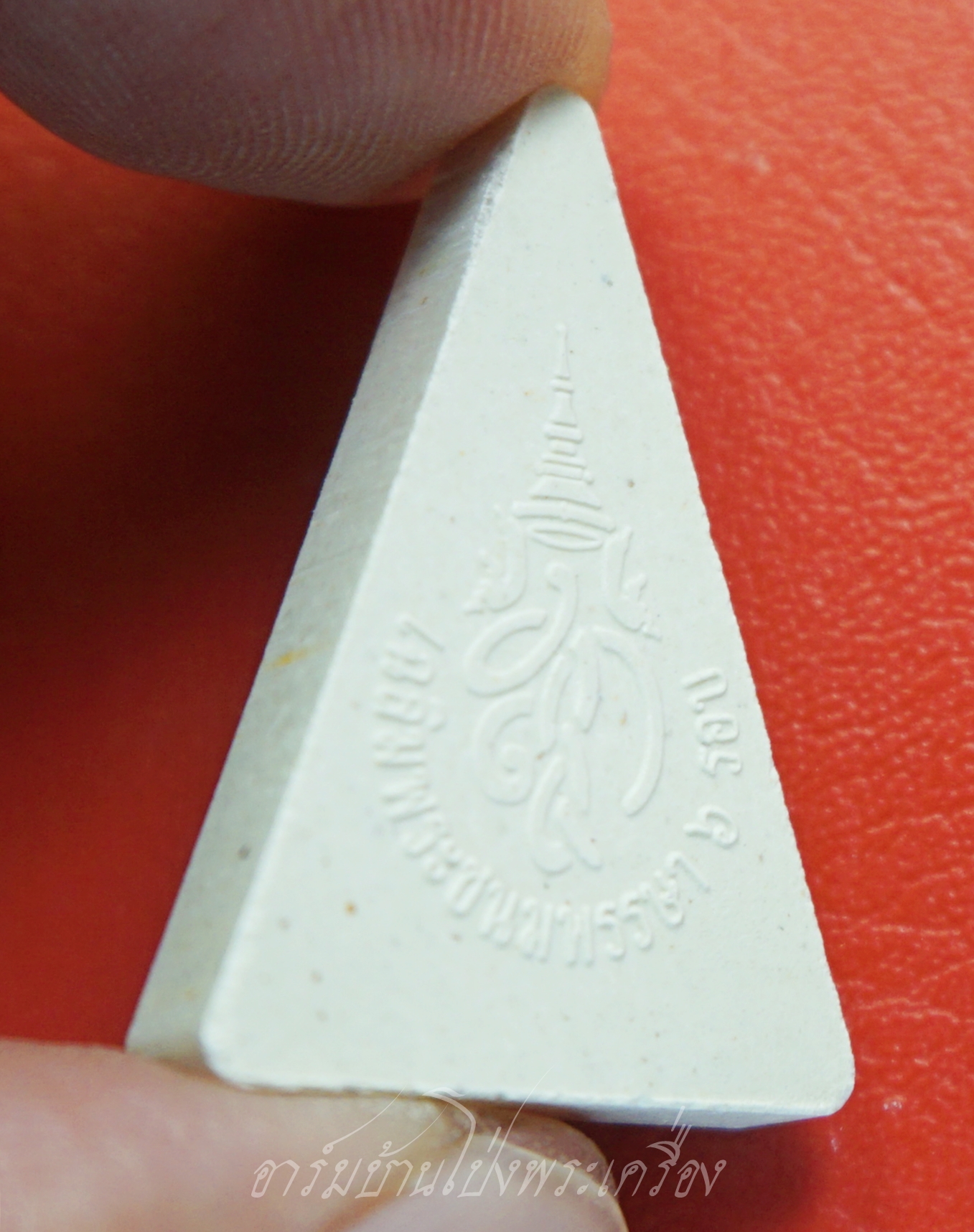 พระสมเด็จจิตรลดา สภาผู้แทนราษฎร เฉลิมพระชนมพรรษา๖รอบ เนื้อผงสีขาว(องค์ที่1)