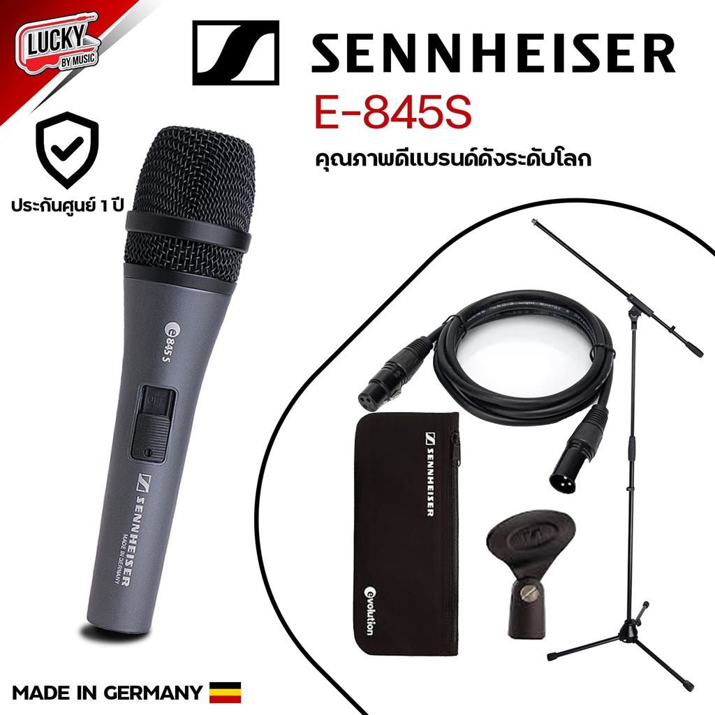 Sennheiser E-845 S ไมโครโฟน ตอบรับเสียงที่ค่อนข้างไว โลหะอย่างดี ทนทาน