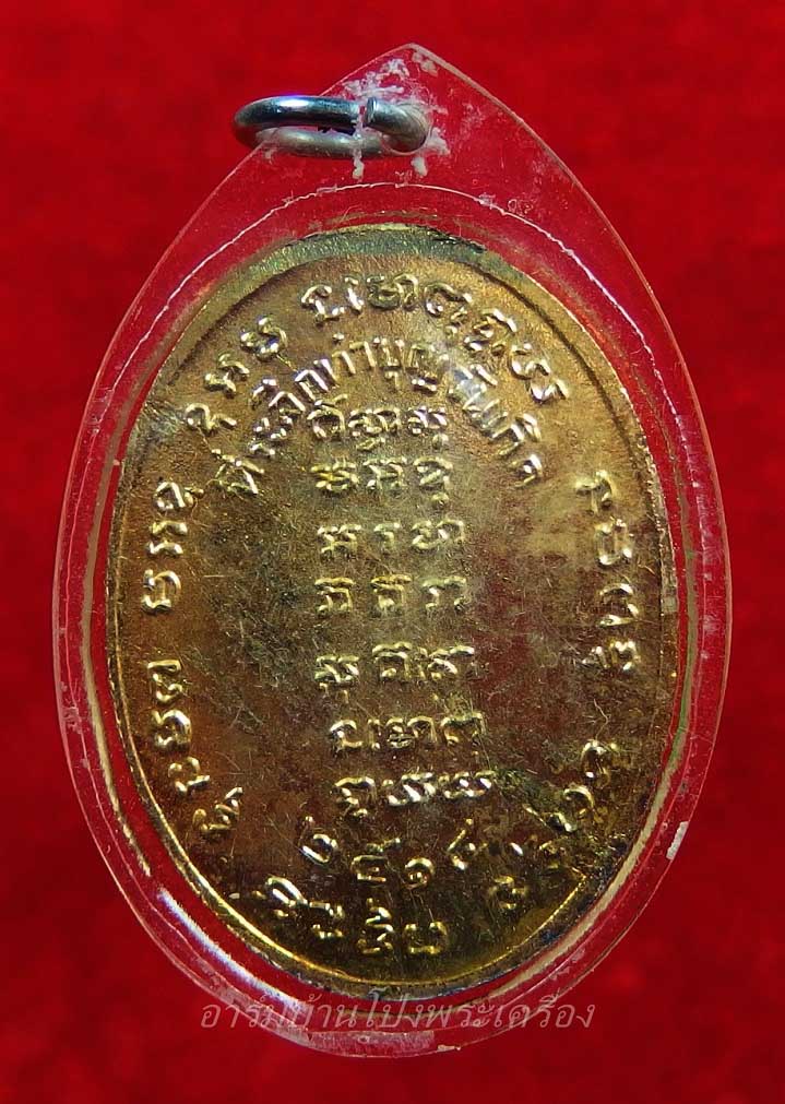 หลวงพ่ออ๊ด วัดโกสินารายน์ ปี๒๕๑๔ ตัดหู เลี่ยมเดิมจากวัด แจกกรรมการ(องค์ที่1)