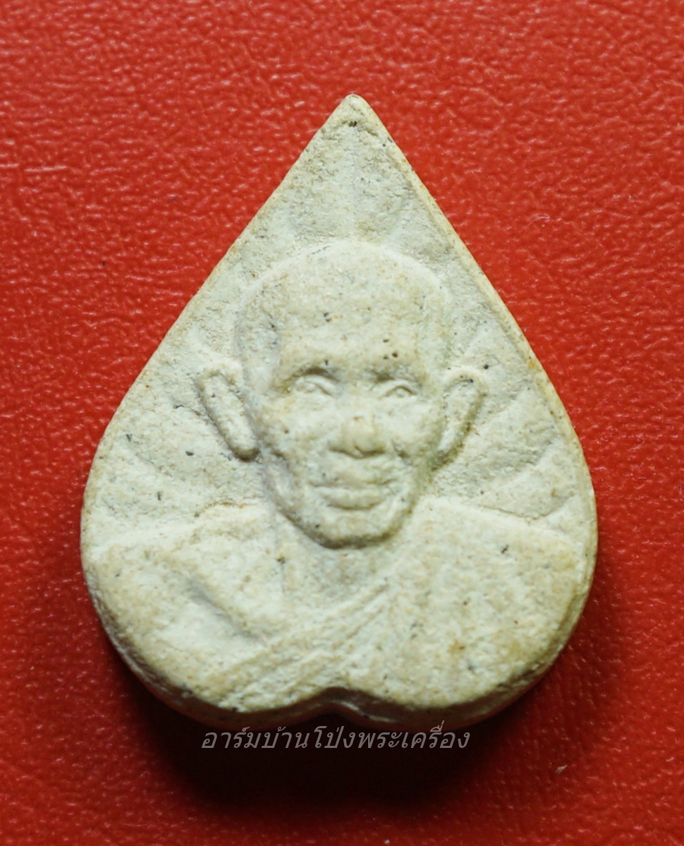 หลวงปู่เส็ง วัดบางนา จ.ปทุมธานี พระผงใบโพธิ์(องค์ที่1)