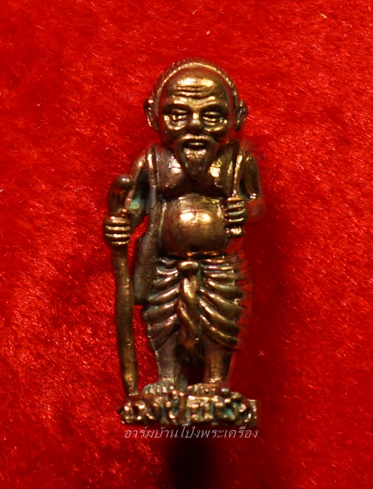 หลวงปู่แผ้ว วัดรางหมัน รูปหล่อชูชก ปี๒๕๕๓ เนื้อนวะ ตอกเลข๔๖๗(องค์ที่1)