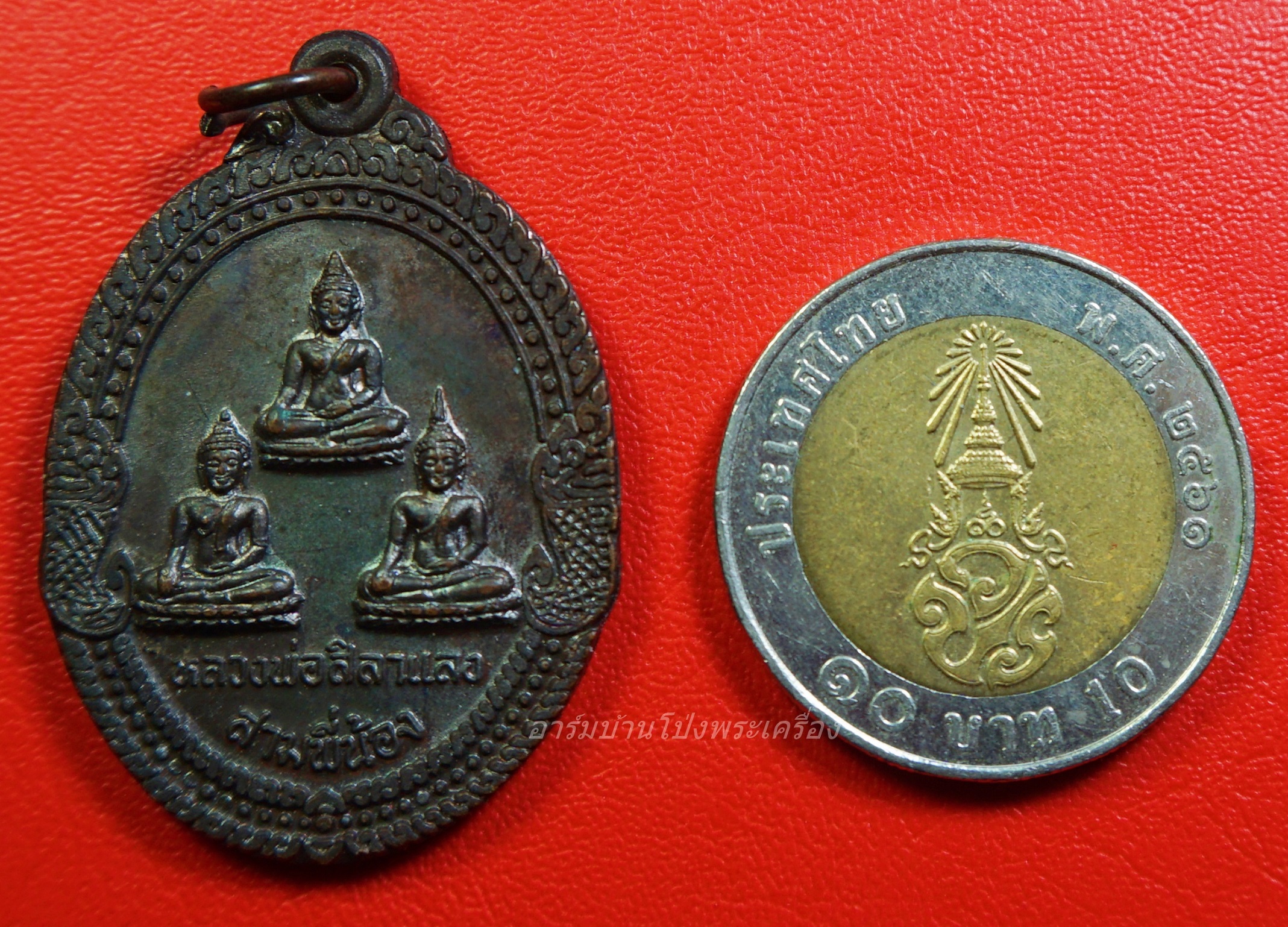 หลวงพ่อศิลาแลงสามพี่น้อง วัดหนองอ้อ หลวงปู่หลิวปลุกเสก เนื้อทองแดง(องค์ที่5)