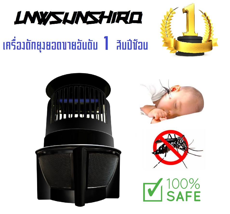 เครื่องดักยุง นอคน้ำ150 เครื่องจับยุง เครื่องไล่ยุง mosquito trapรุ่น สำหรับบ้านพักอาศัยที่มีห้องกว้างใส่น้ำได้