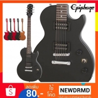 กีต้าร์ไฟฟ้า Epiphone Les Paul Special (E1) VE สีดำ