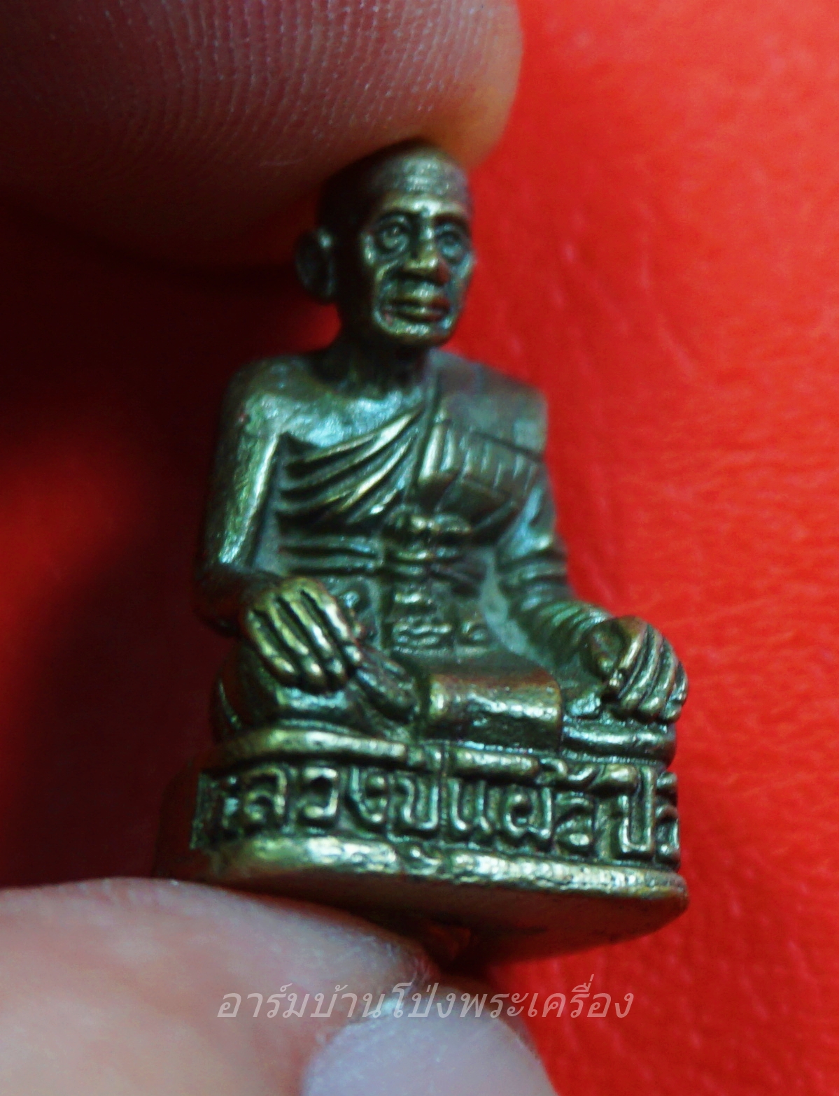 หลวงปู่แผ้ว วัดกำแพงแสน รูปหล่อ รุ่นสอง รัดประคต เนื้อฝาบาตร(องค์ที่1)