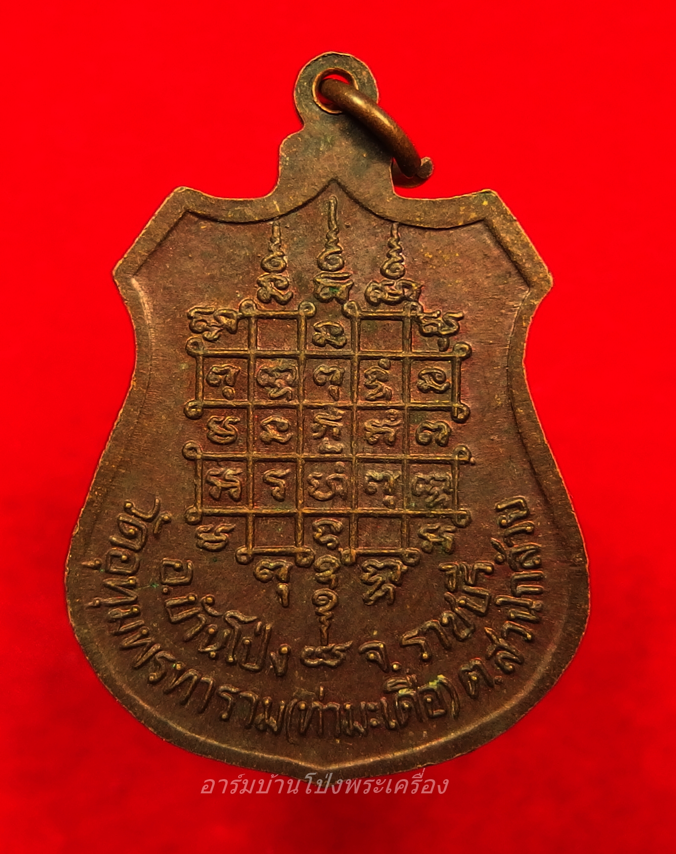 หลวงพ่อไฮ้ วัดท่ามะเดื่อ เสาร์ห้า ปี ๓๖ เนื้อทองแดง(องค์ที่3)