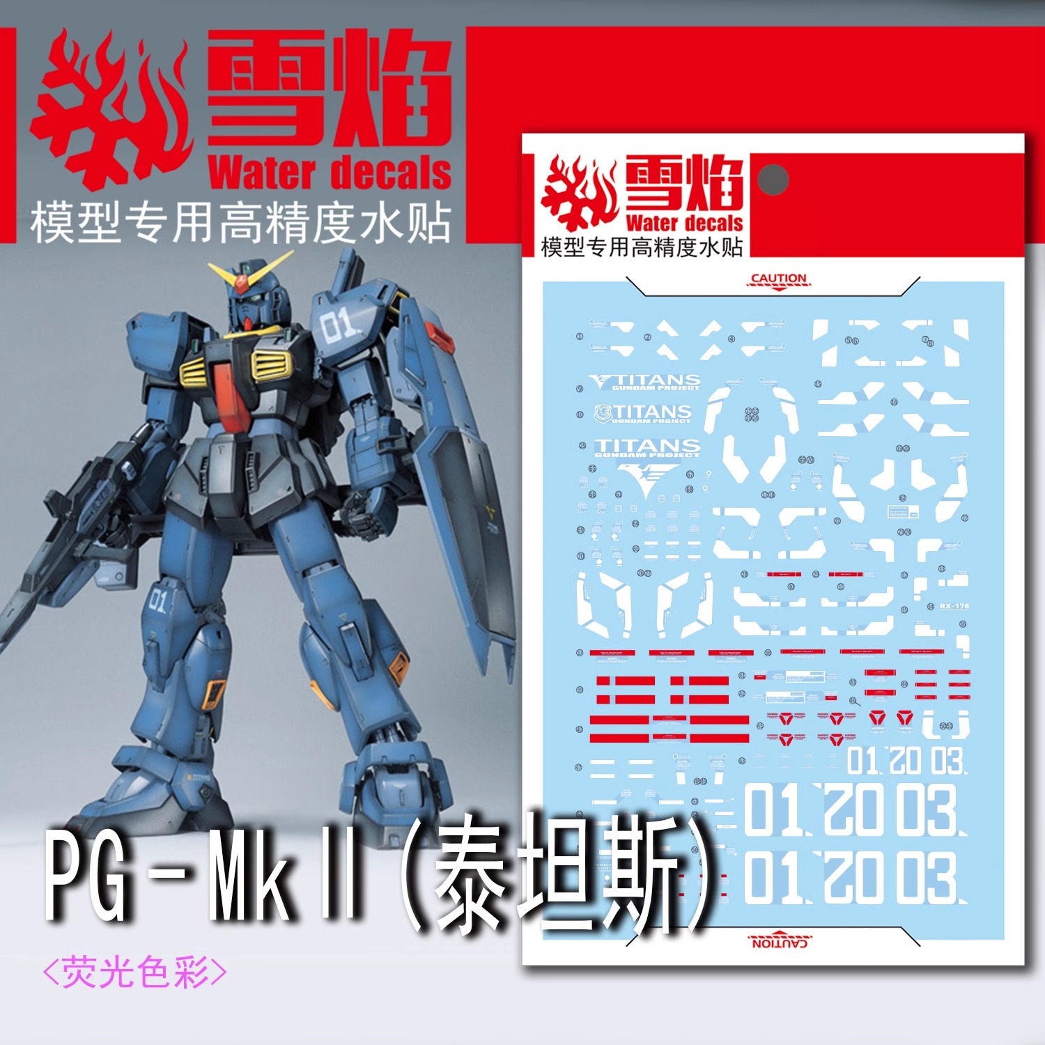 Decal 090 PG1/60 RX-178 Gundam Mk-II Titans Color ยี่ห่อ X-Y model