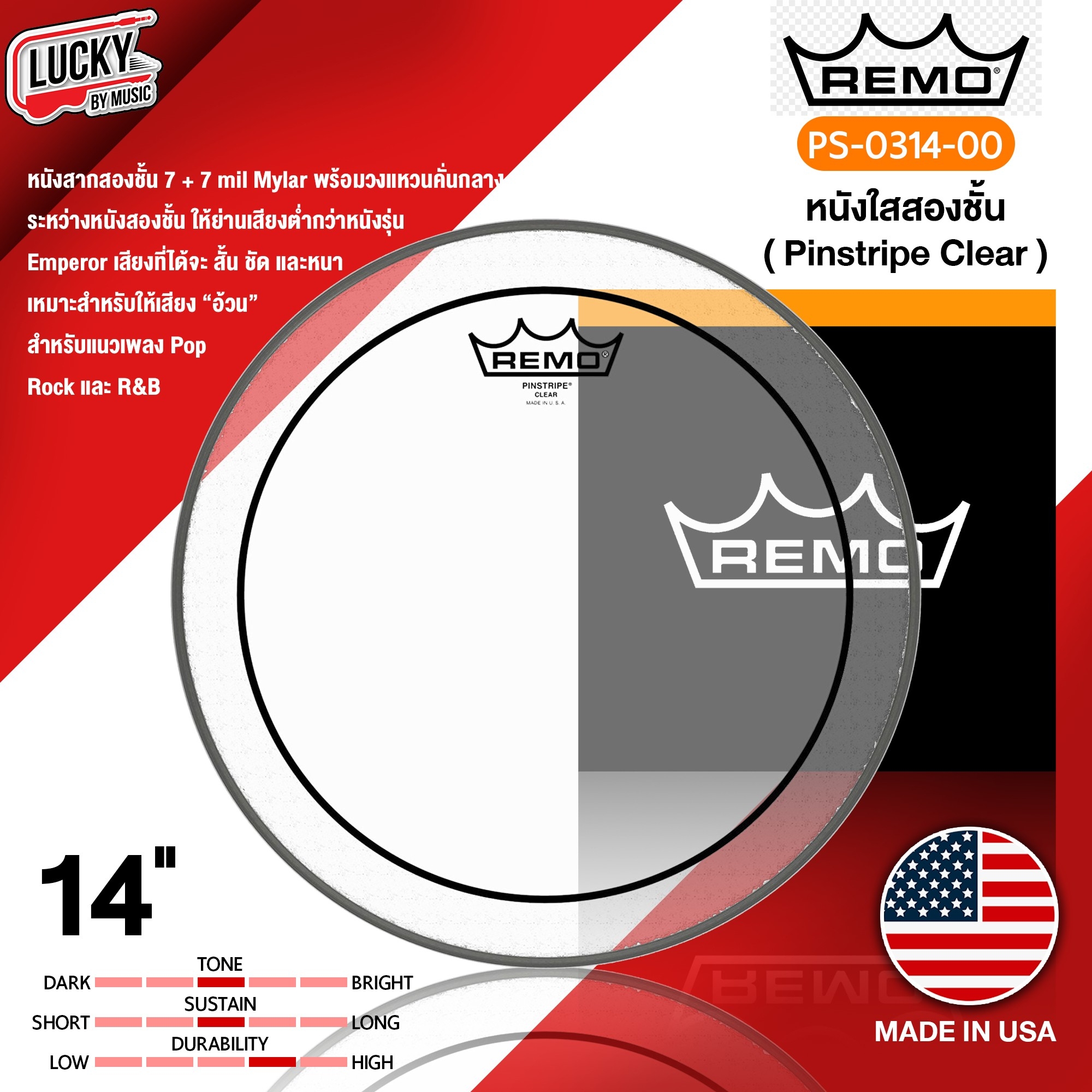 หนังสแนร์ Remo® Pinstripe PS-0314-00 หนังกลองสแนร์ 14″ นิ้ว แบบใส สองชั้น หนังกลอง Made in USA