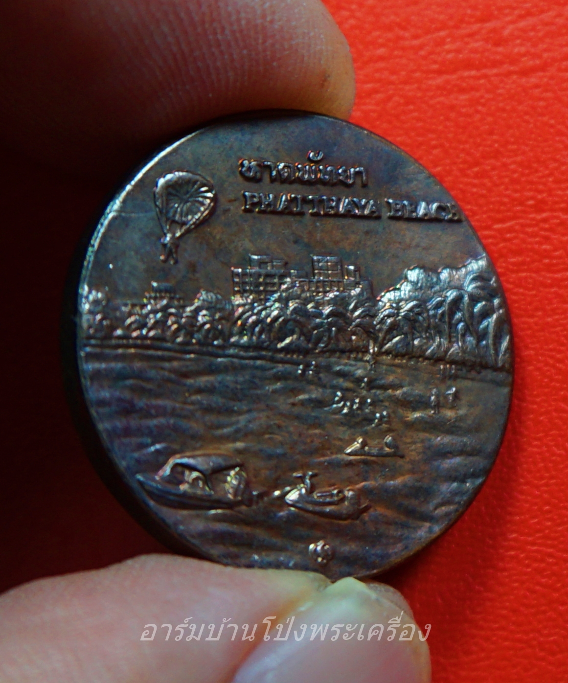 เหรียญประจำจังหวัดชลบุรี เนื้อทองแดง(องค์ที่1)