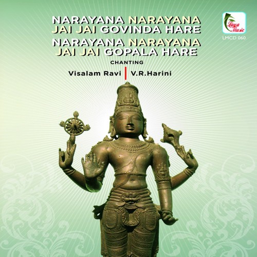 มนต์เพลงพระนารายณ์
