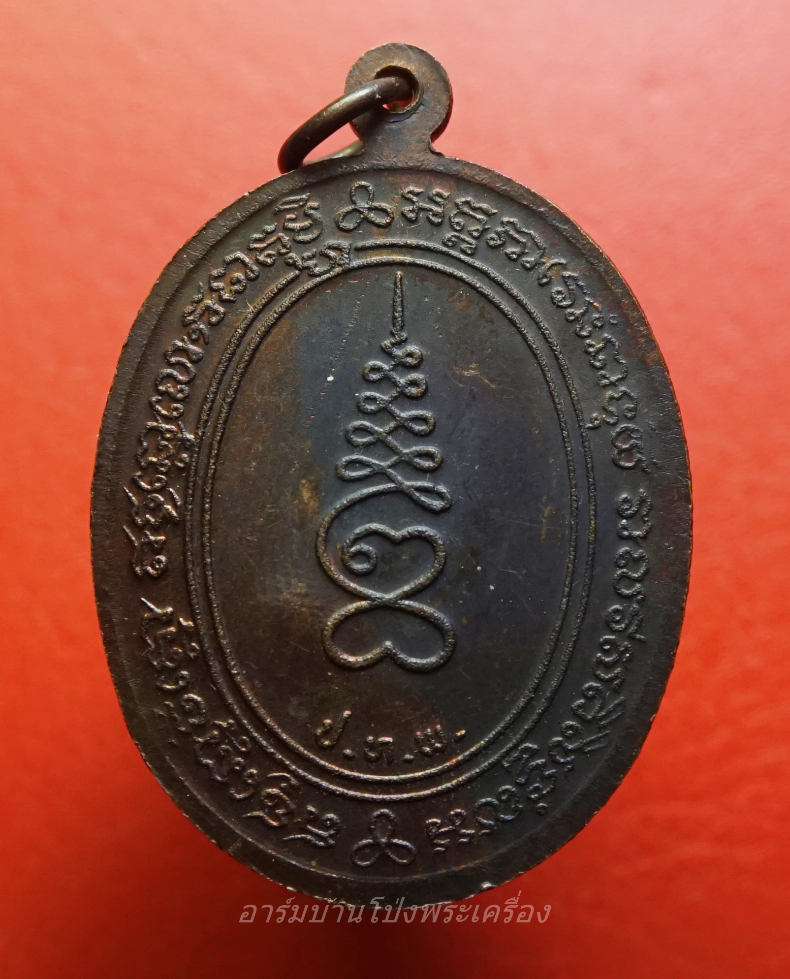 พระครูสุนทรธรรมกิจ(หลวงพ่อหยอด) วัดแก้วเจริญ ปี๒๕๓๕ หลัง ปทพ อายุ๘๐ปี เนื้อทองแดง(องค์ที่1)