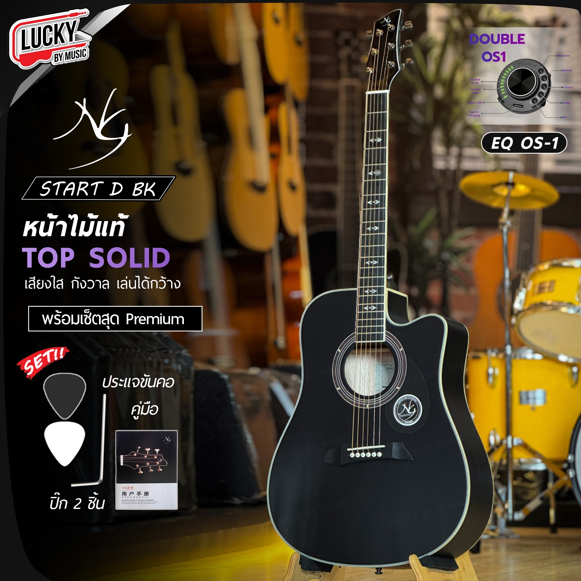 NG Guitar กีต้าร์โปร่ง /โปร่งไฟฟ้าTop Solid รุ่น Star Series ทรง DC เซตสุดค้ม ปิ๊ก / ประแจ / ใบคู่มือ / คาโป้ / กระเป๋า