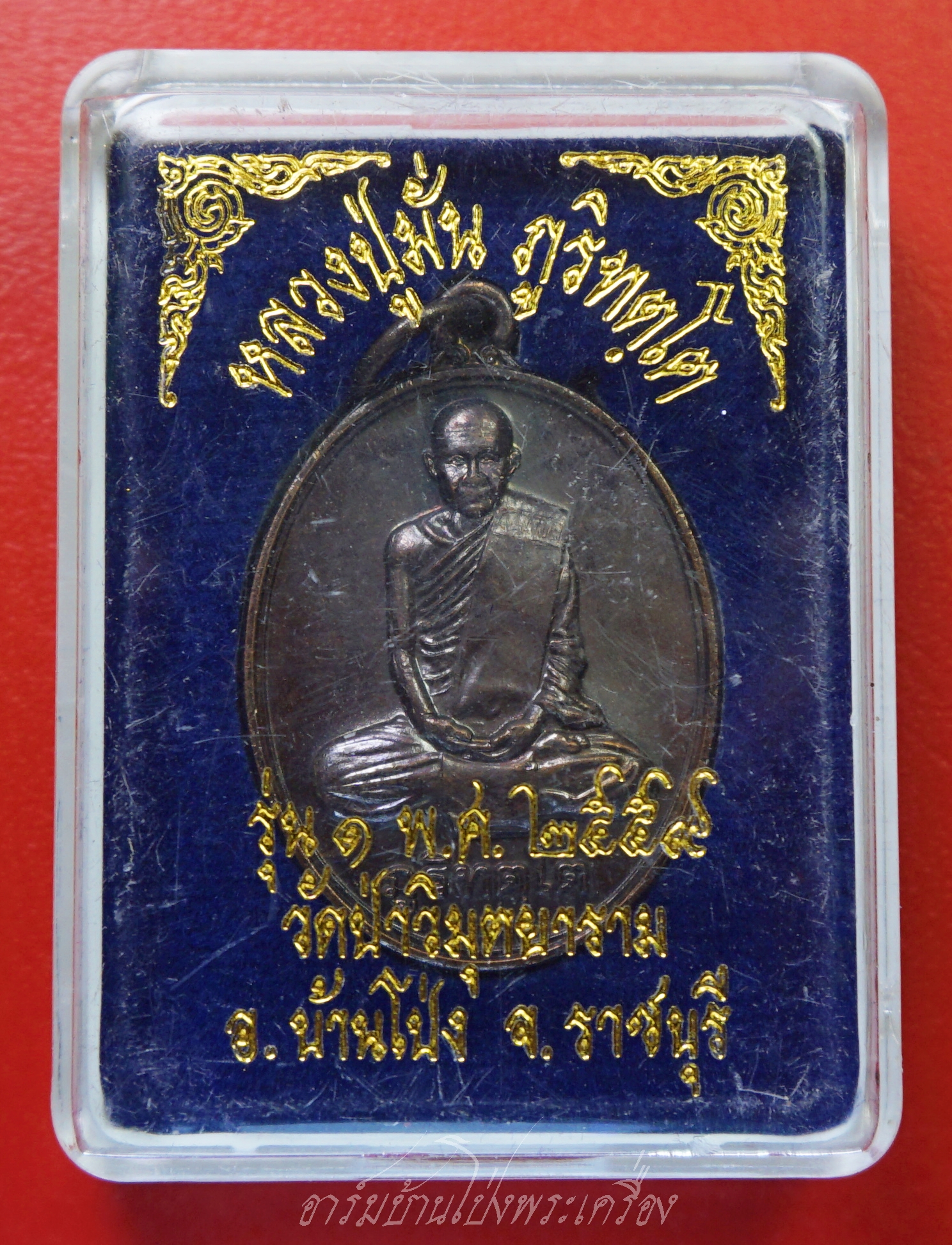 หลวงปู่มั่น ภูริทัตตฺโต วัดป่าวิมุตยาราม รุ่น๑ ป๊๒๕๕๙ เนื้อทองแดงรมดำ(องค์ที่1)