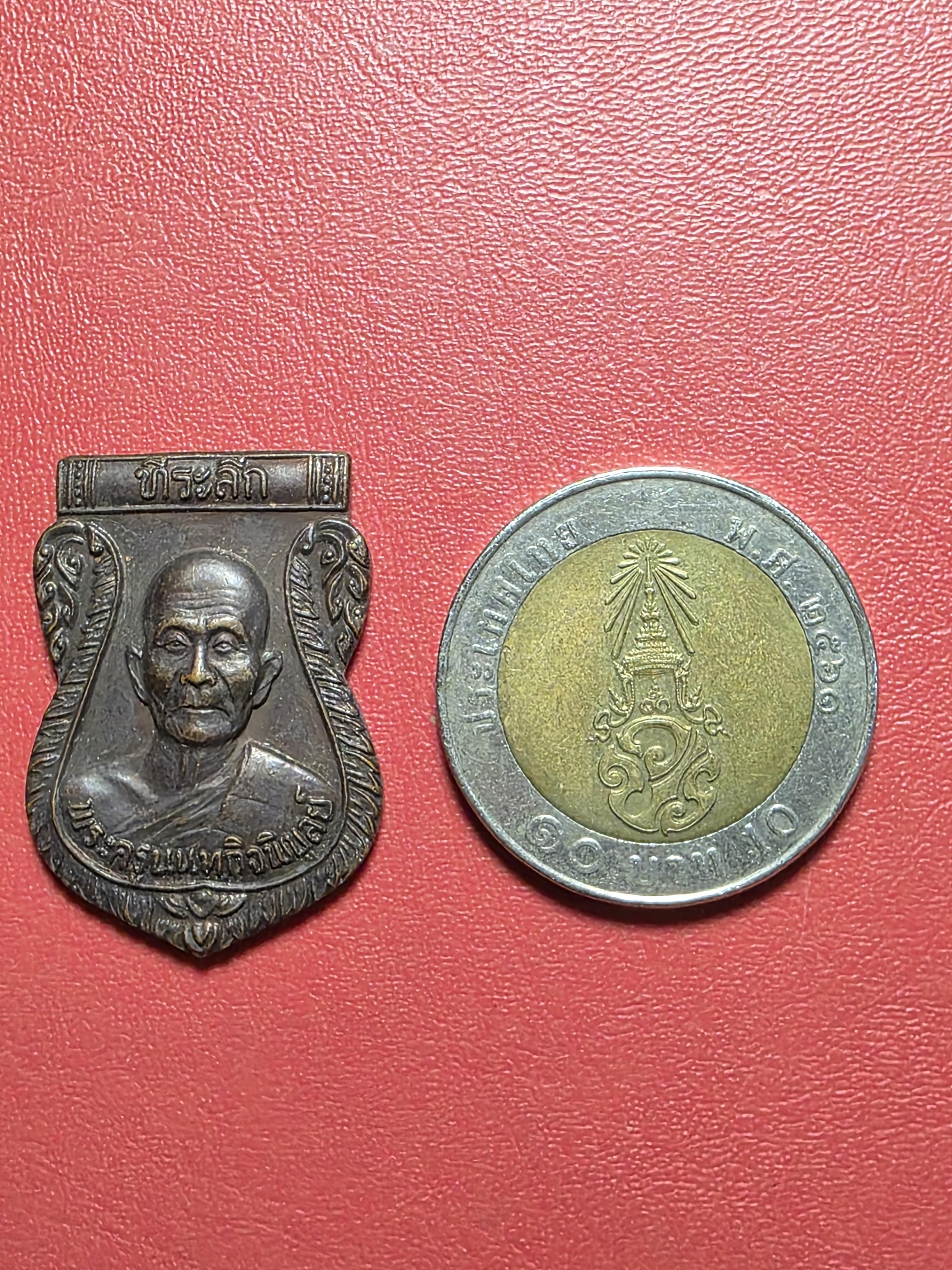 เหรียญเสมาพระครูนนทกิจพิบูลย์(หลวงพ่อเก๋) วัดปากน้ำ จ.นนทบุรี รุ่นหมดห่วง ปี๒๕๓๔ เนื้อนวะโลหะ(องค์ที่1)