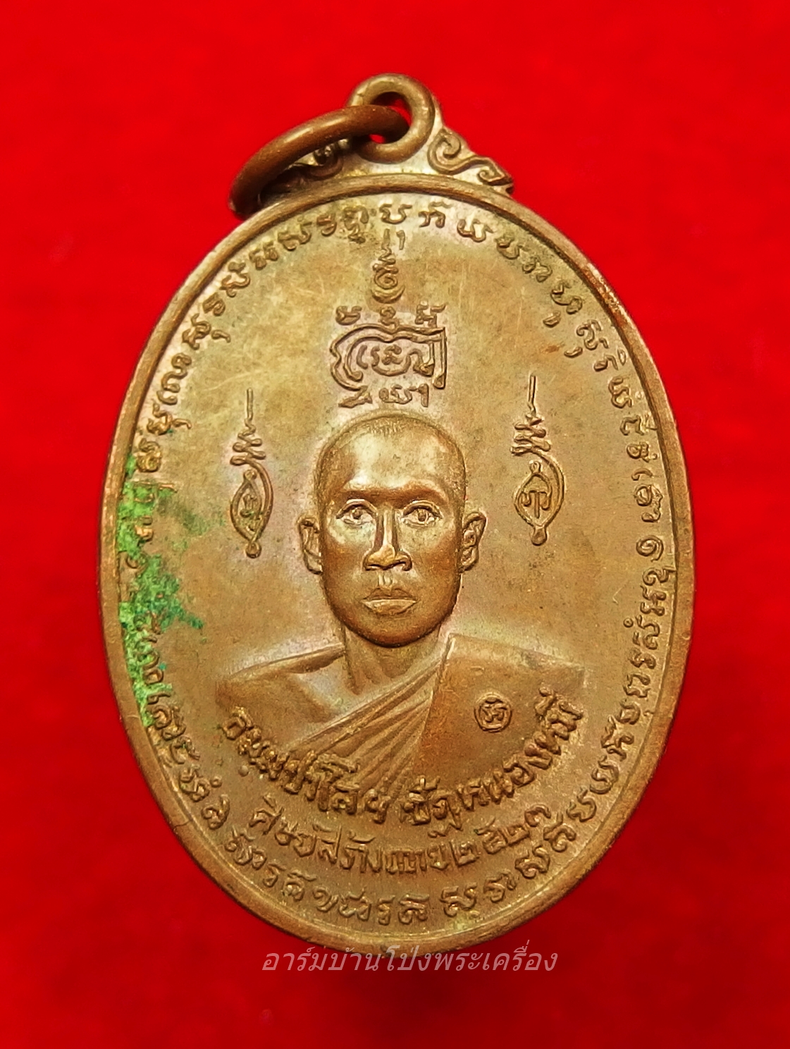 หลวงพ่อเพชร วัดหนองหมี รุ่นแรก ปี๒๕๒๓ เนื้อทองแดง(องค์ที่9)