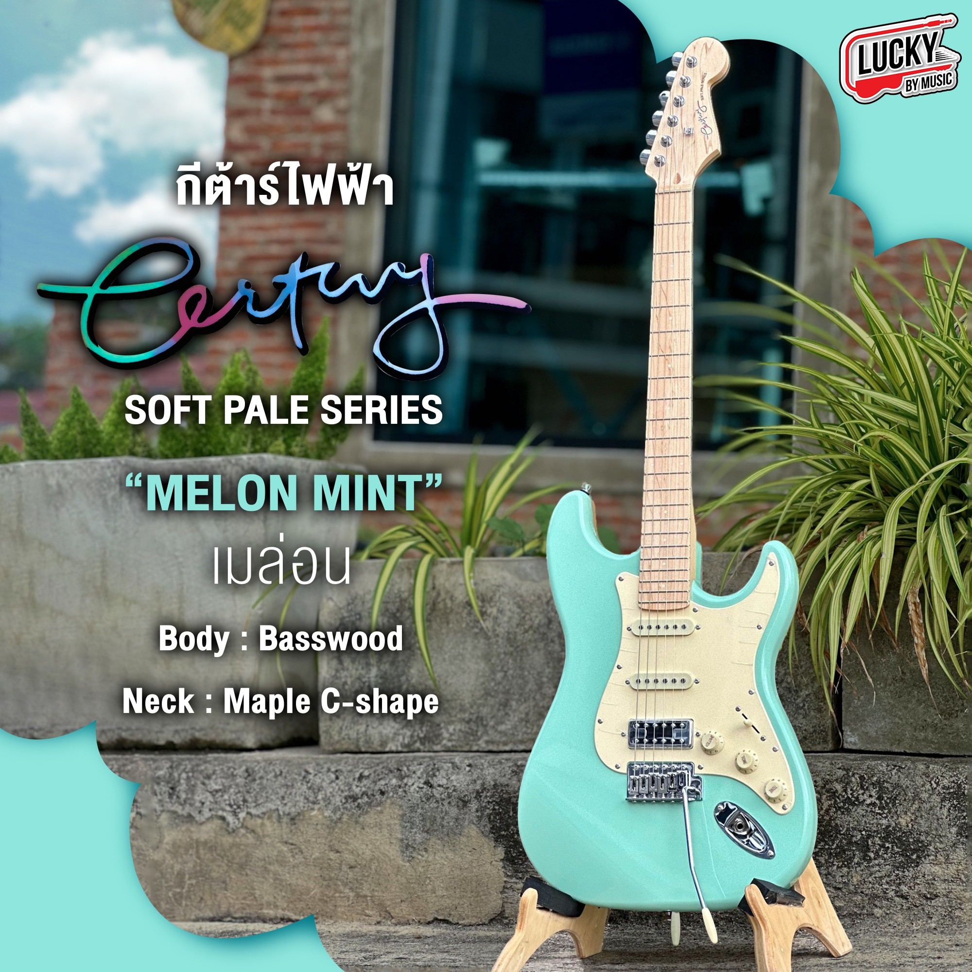 [ส่วนลด1000.-🔥] Century กีต้าร์ไฟฟ้า รุ่น Soft Pale Series สี Melon Mint ปิ๊กอัพ HSS เล่นได้หลายแนว พร้อมชุดของแถม