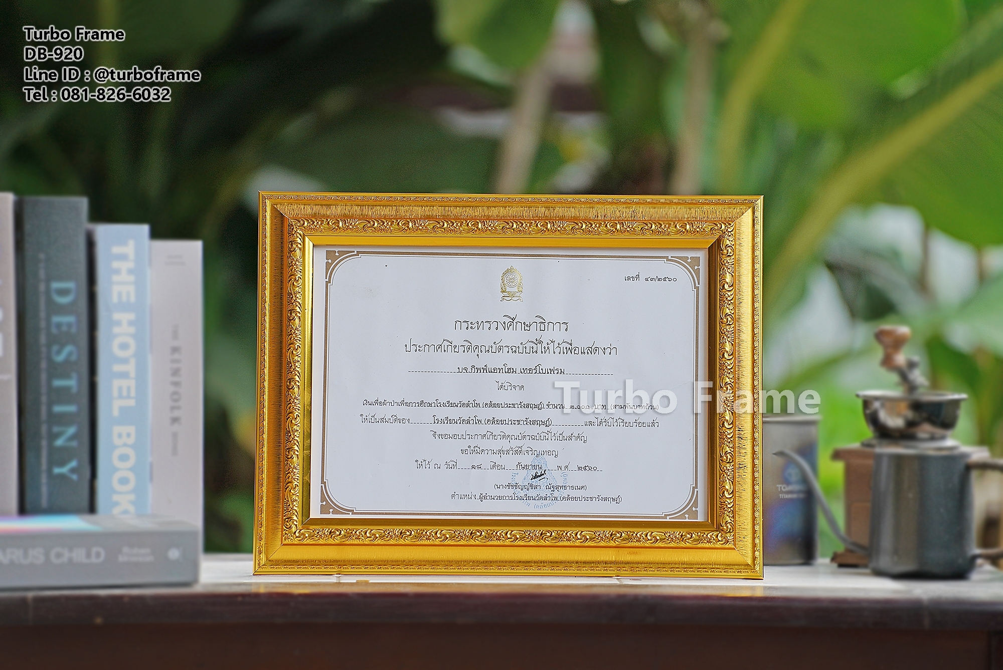 กรอบรูปใส่ใบประกาศ A4 DB920