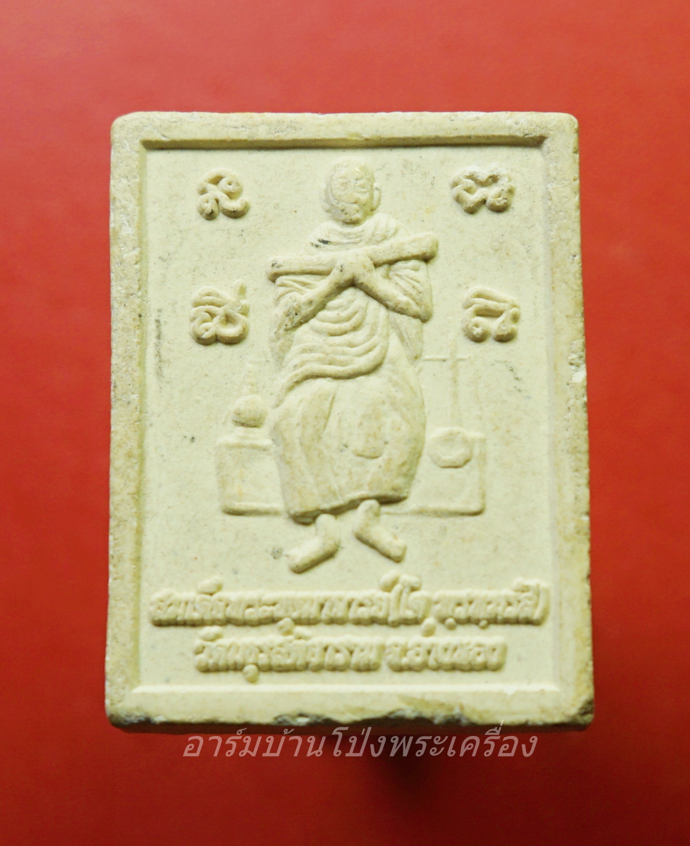 หลวงพ่อดำ วัดมธุรสติยาราม จ.อ่างทอง หลังสมเด็จพุฒาจารย์โต เนื้อผง(องค์ที่1)