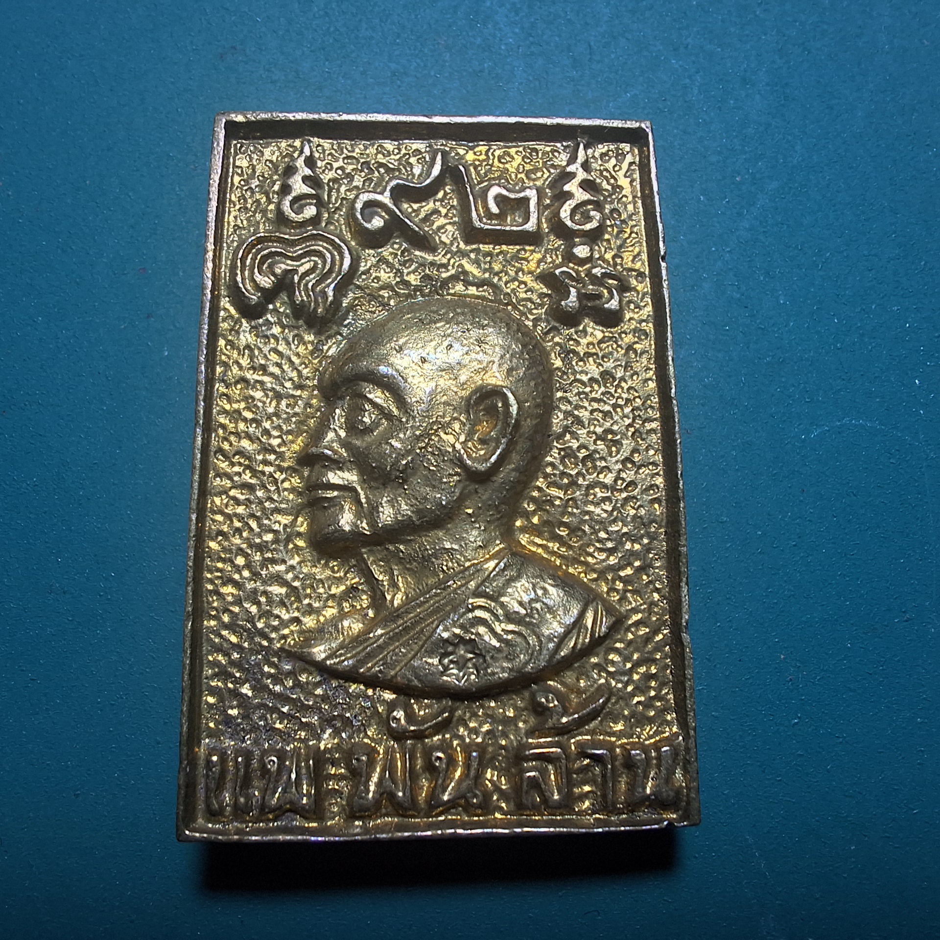 สมเด็จ หลวงพ่อแพ วัดพิกุลทอง แพพันล้าน