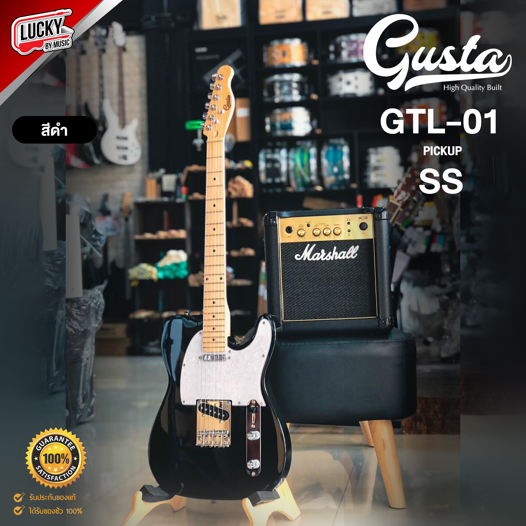 [สีดำ] Gusta กีต้าร์ไฟฟ้า รุ่น GTL-01 ปิ๊กอัพ SS ทรง Telecaster งานประกอบดี สีดำ/สีขาว/สีไม้ ซาวด์เด้งๆ