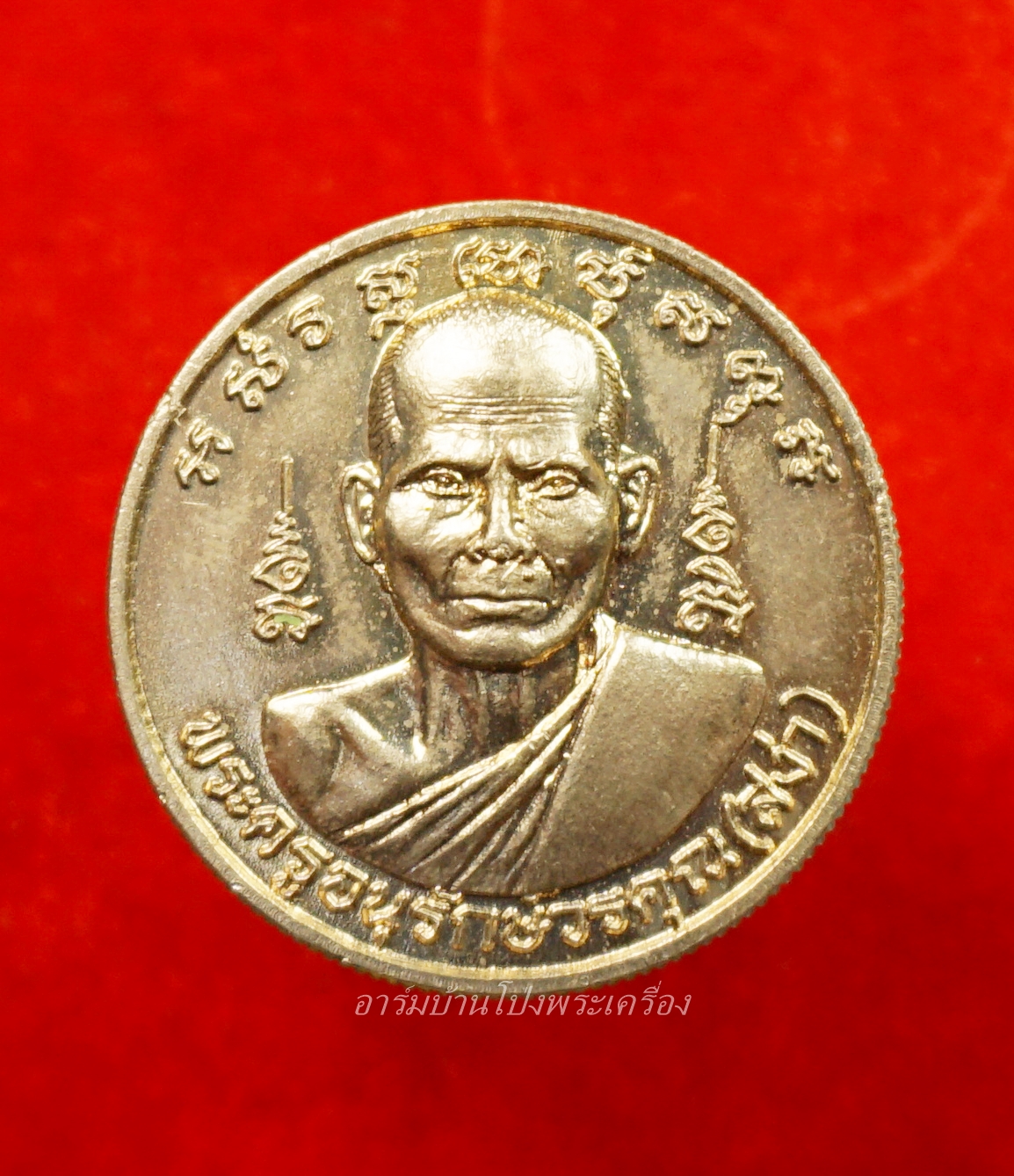 หลวงพ่อสง่า วัดหนองม่วง ขอบสตางค์ เนื้อกะไหล่ทอง(องค์ที่3)