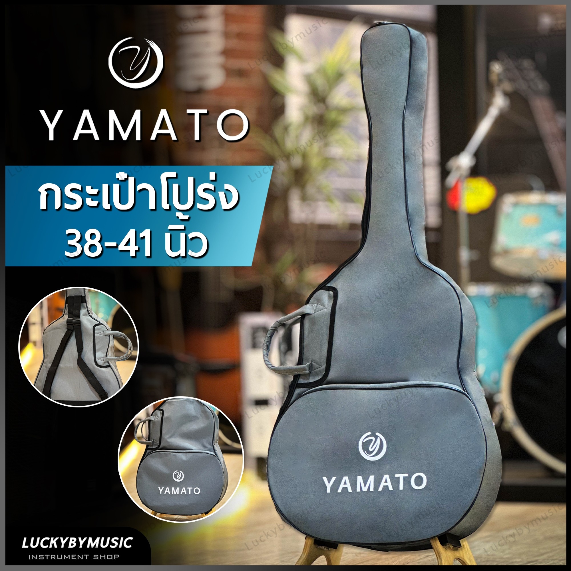 กระเป๋ากีต้าร์โปร่ง 41" YAMATO กระเป๋ากีต้าร์คุณภาพดี ✅ ใส่กีตาร์ได้หลายทรง, มีหูจับด้านข้าง/และด้านหน้า,มีช่องใส่อุปกรณ์/มีสายสะพายหลัง