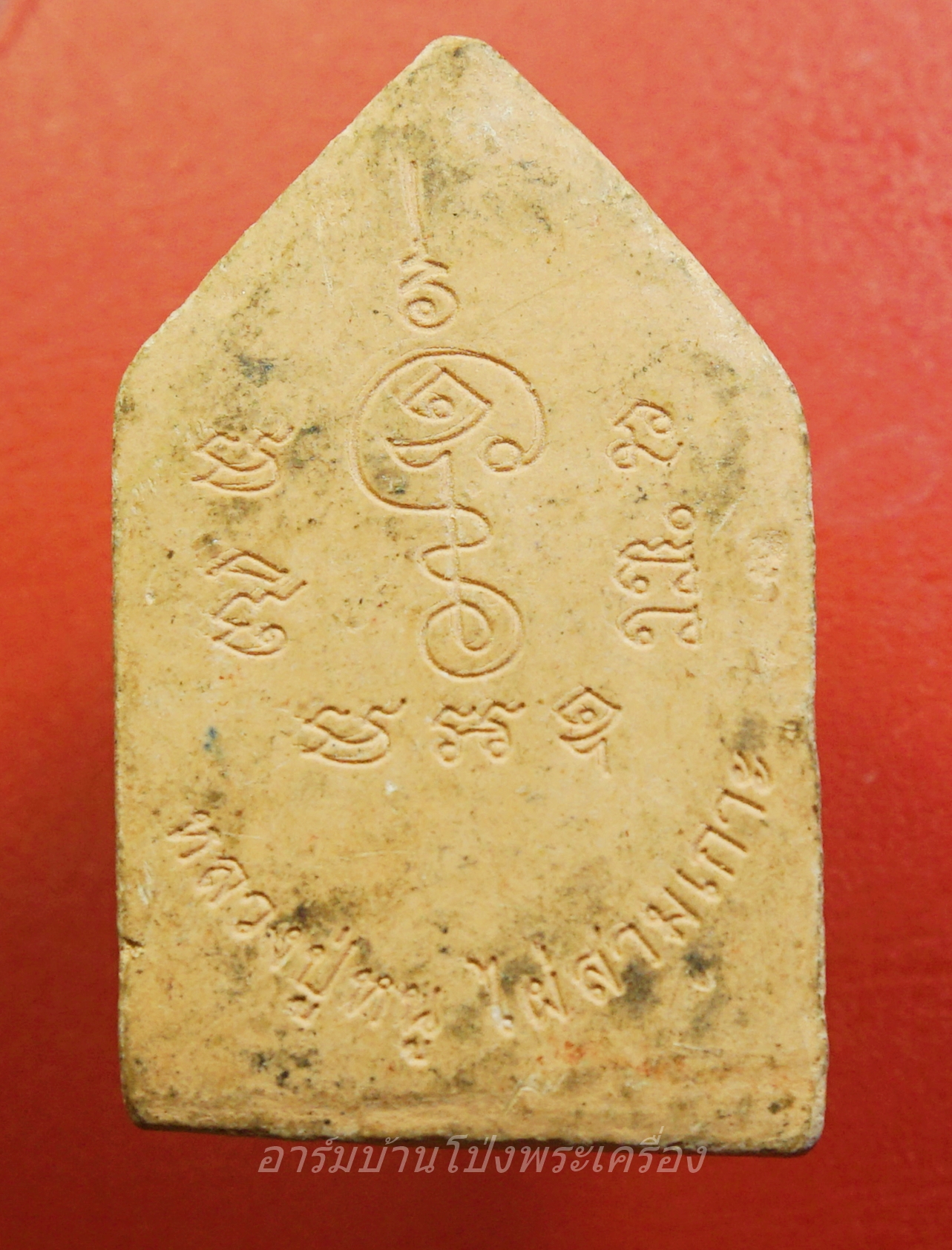 หลวงปู่หนู วัดไผ่สามเกาะ รุ่นขุนแผน(องค์ที่2)