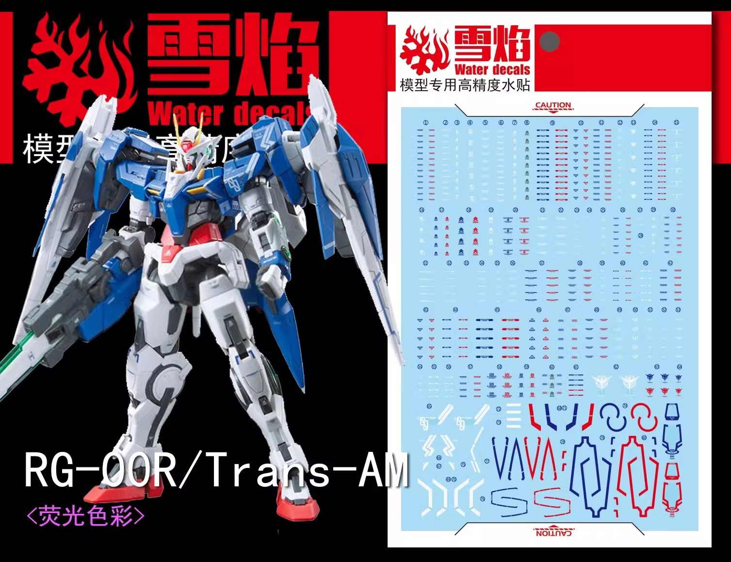 225 Water Decal RG 1/144 Gundam OO Raiser ยี่ห่อ X-Y model