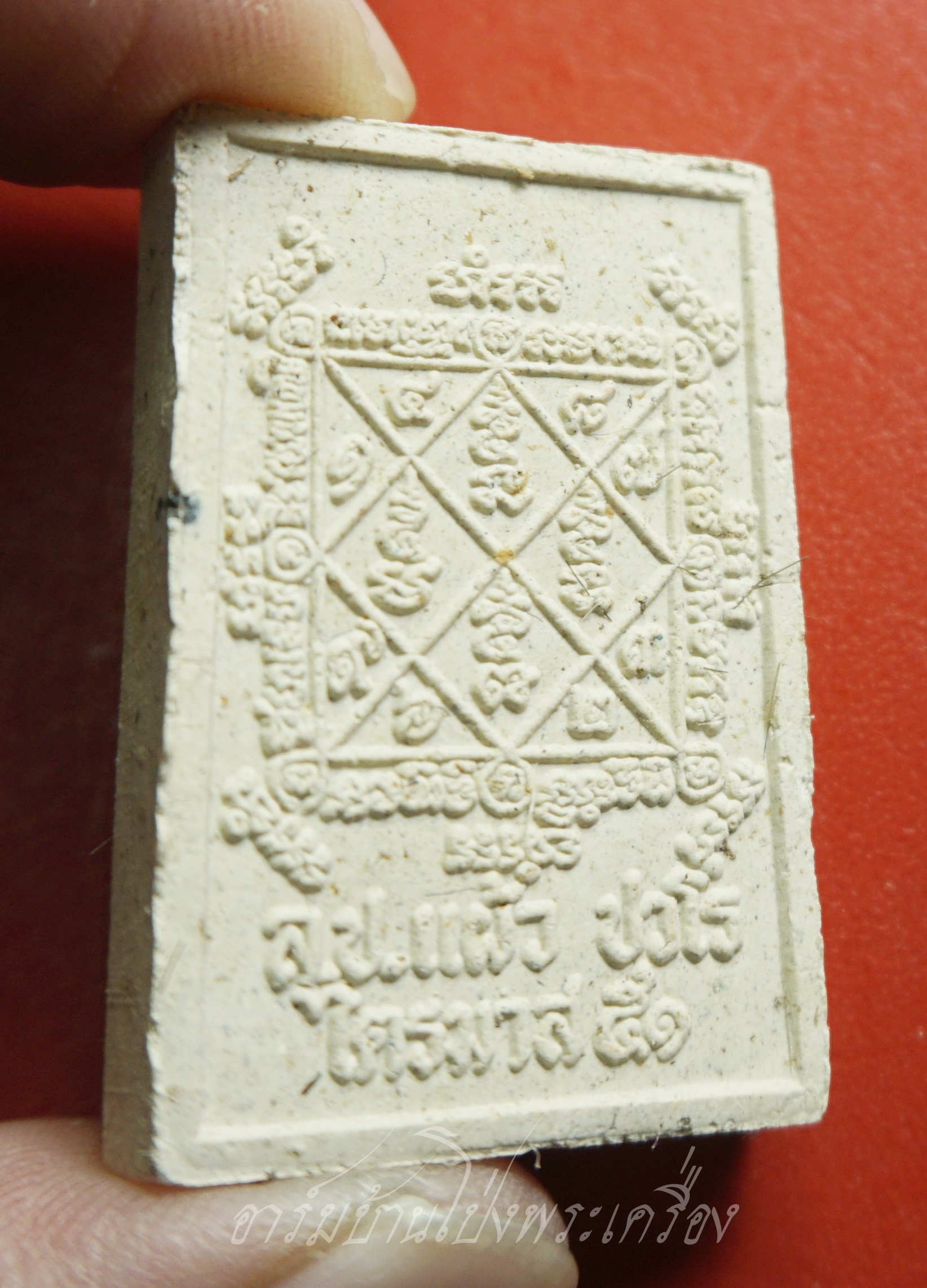 หลวงปู่แผ้ว วัดรางหมัน สมเด็จ รุ่นไตรมาส ปี๒๕๕๑ มวลสารผงพุทธคุณและเกศาหลวงปู่(องค์ที่2)