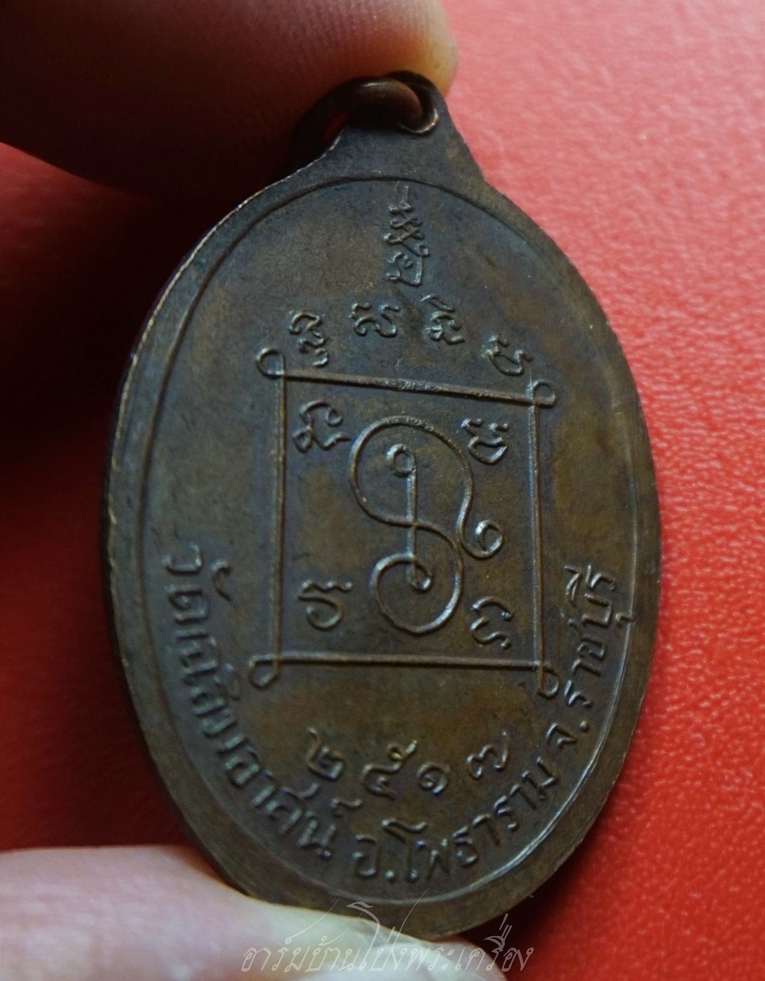 หลวงพ่อเกลี้ยง วัดเฉลิมอาสน์ ปี๒๕๑๗ เนื้อทองแดง(องค์ที่4)