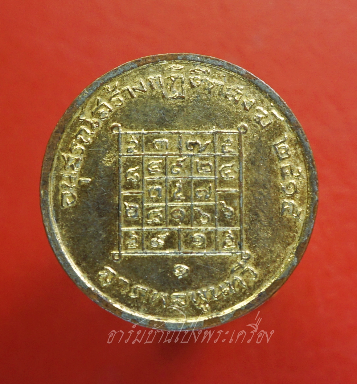 พระครูใบฎีกาสง่า คุตตธัมโม(หลวงพ่อสง่า) วัดบางหลวง เหรียญจตุโลมหาลาภ อนุสรณ์สร้างกุฏิตึกสงฆ์ ปี๒๕๑๕ ลาภผลพูนทวี เนื้อกะไหล่ทอง(องค์ที่1)