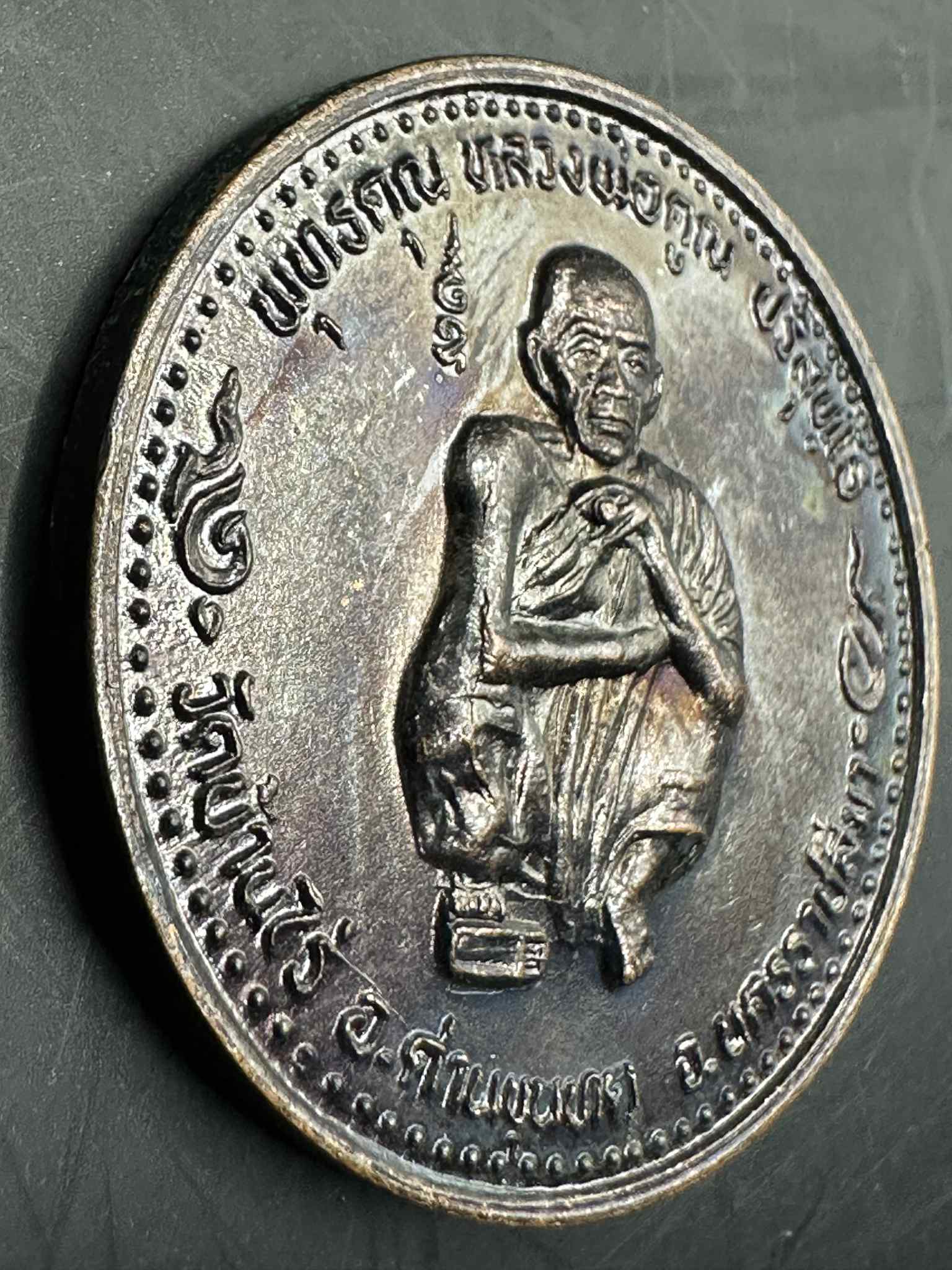 8.เหรียญทองแดง หลวงพ่อคูณ รุ่นชัยมงคล ปี2537