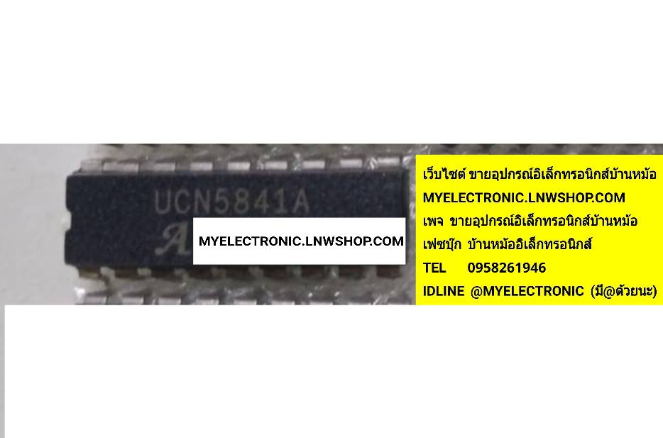 ขาย , UCN5841A , ตัวถัง , DIP-18 , ไอซี , IC , ยี่ห้อ , ราคา , ตัวละ , . . หน่วย , บาท
