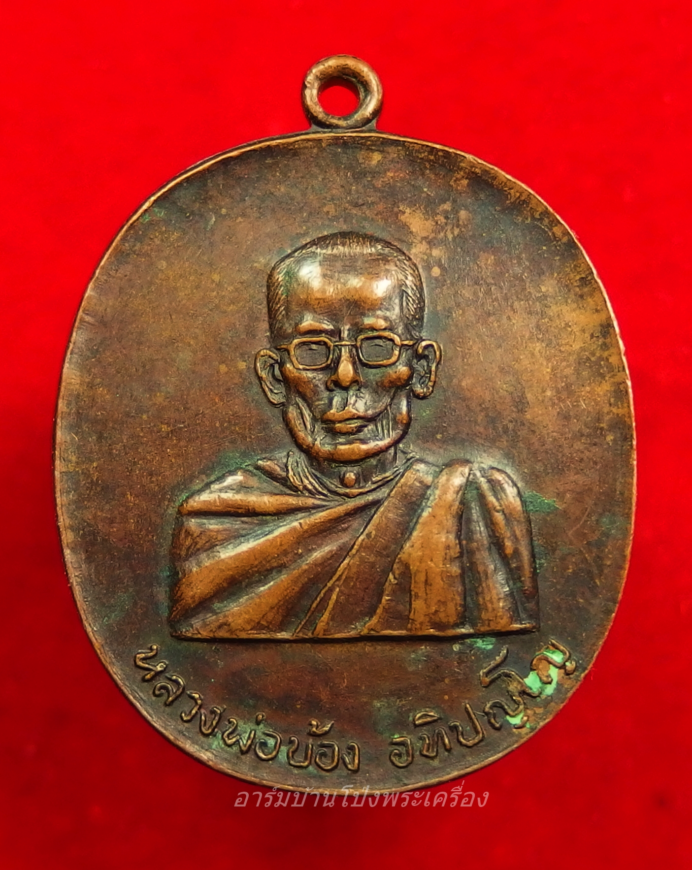 หลวงพ่อบ้อง วัดห้วยผักชี รุ่นแรก ปี๒๕๑๓ เนื้อทองแดง(องค์ที่4)