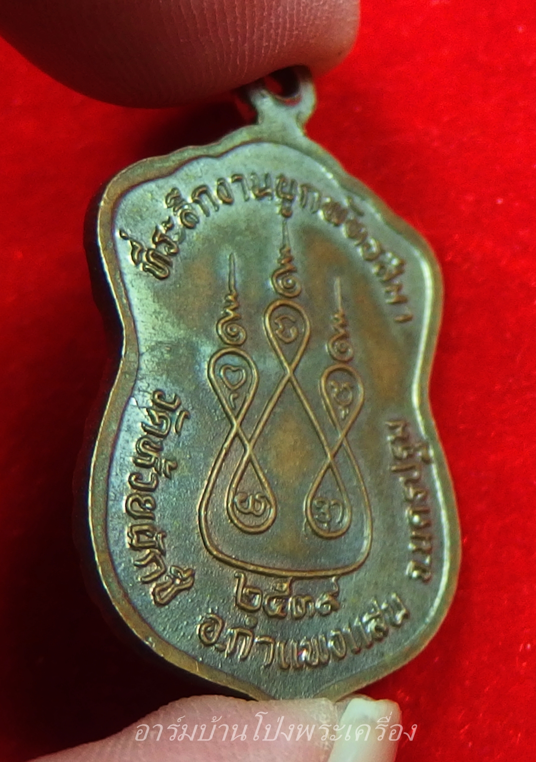 หลวงพ่อบ้อง วัดห้วยผักชี ผูกพัทธสีมา ปี๓๙ เนื้อกะไหล่เงิน(องค์ที่1)