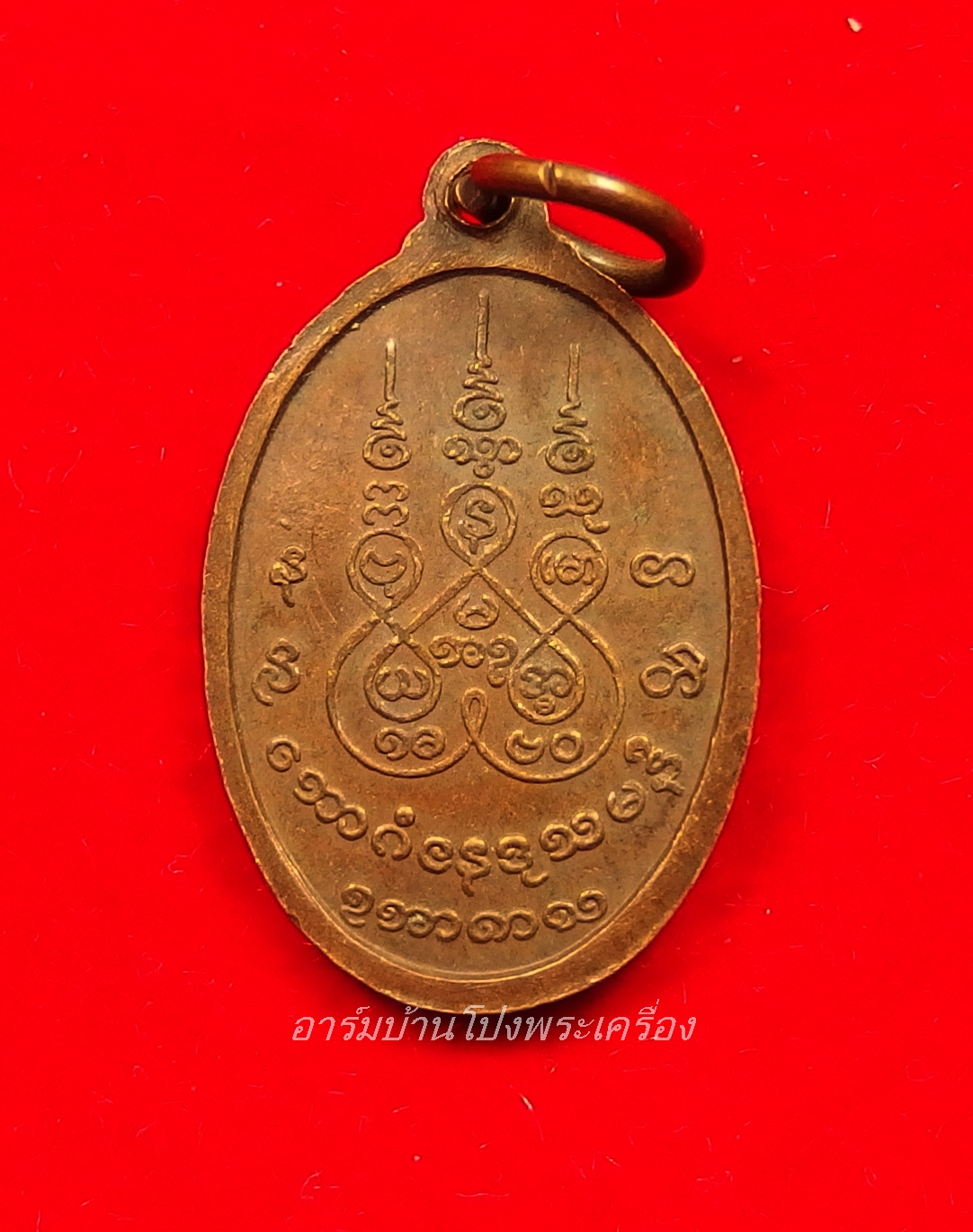 หลวงพ่อหวล วัดโพธิ์โสภาราม พิมพ์เล็ก ปี๒๕๑๘ เนื้อทองแดง(องค์ที่13)