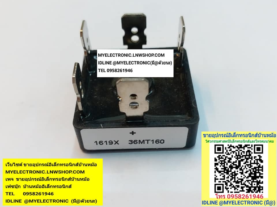 ขาย 36MT160 ไดโอดบริดจ์3เฟส 36A1600V DIODE BRIDGE 3FET ยี่ห้อ IR ราคา ตัวละ . . . . หน่วย บาท