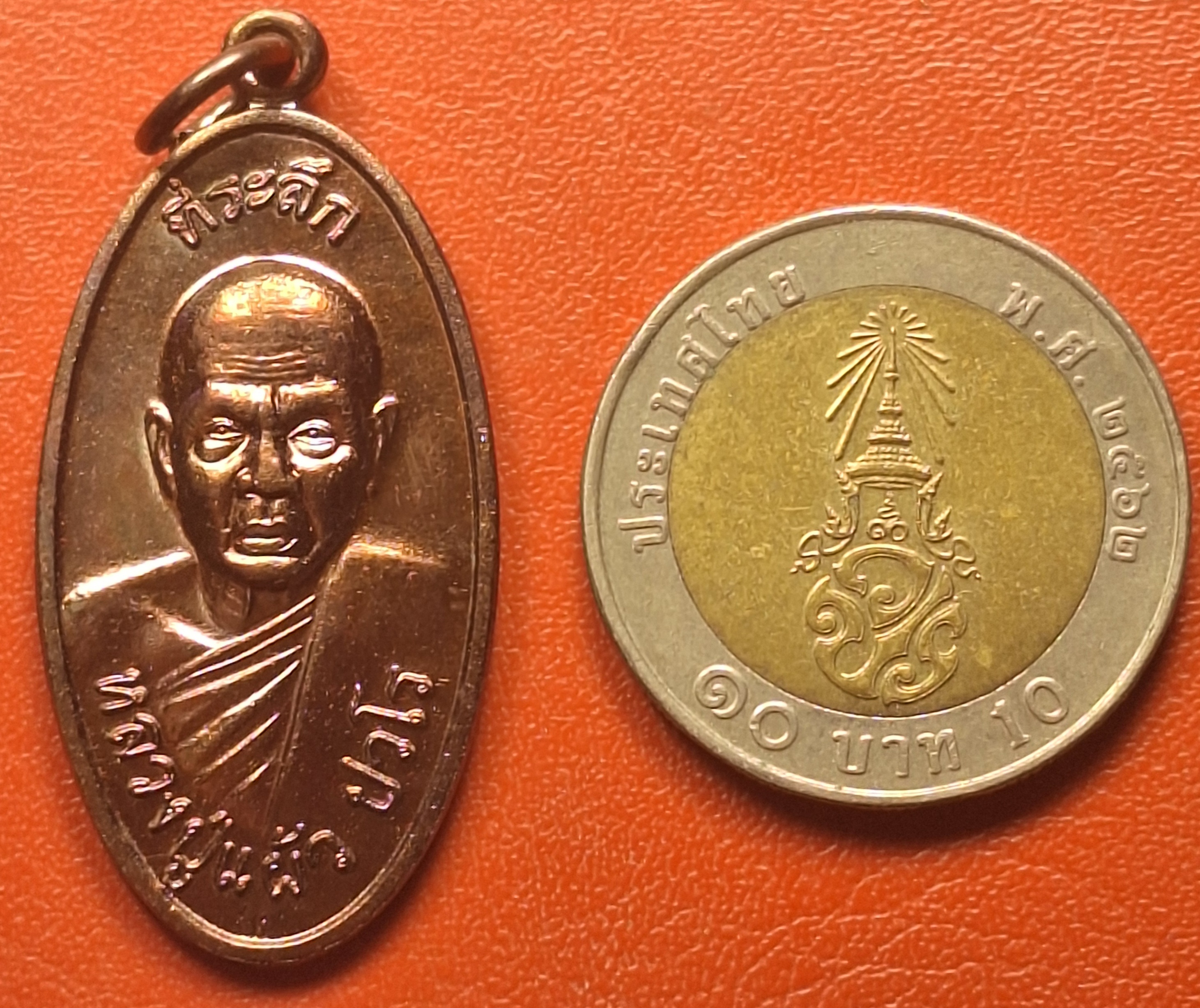 หลวงปู่แผ้ว ปวโร วัดกำแพงแสน ใบขี้เหล็ก วัดกำแพงแสน ปี๒๕๕๗ เนื้อทองแดง บล๊อกนวะ ตอกโค้ต ส.ท.(สุดท้าย)(องค์ที่2)