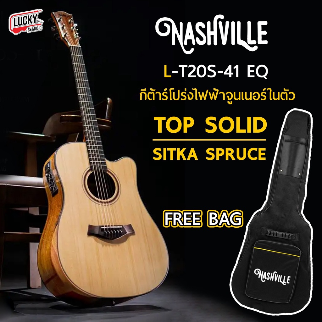Nashville รุ่น L-T20S-41-EQ หน้าไม้แท้ กีต้าร์โปร่งไฟฟ้า ขนาด 41 นิ้ว +ฟรี กระเป๋าแท้ พร้อมจูนเนอร์ในตัว