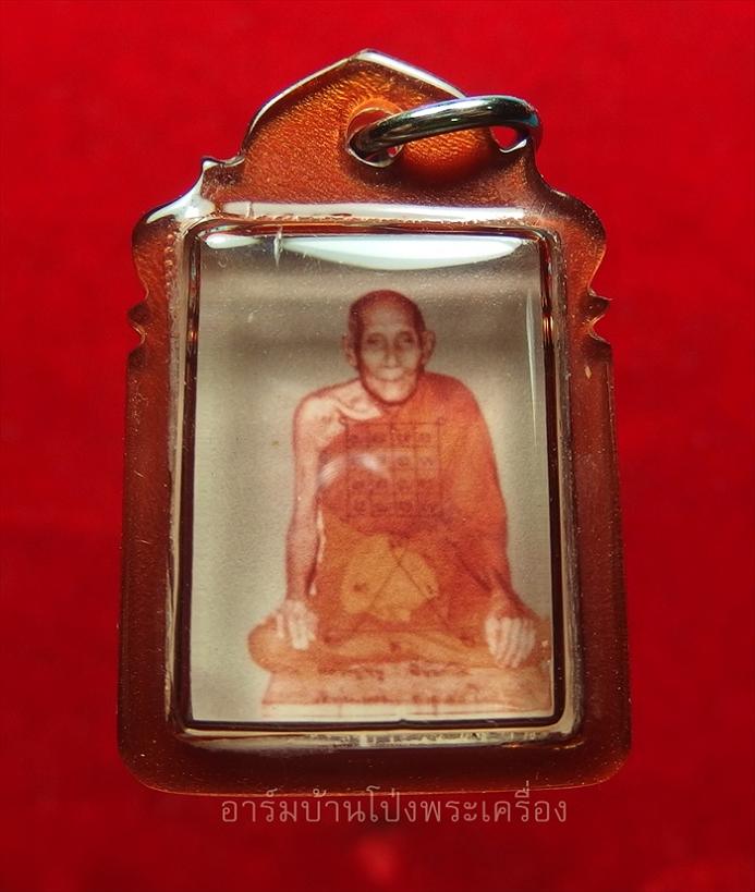หลวงปู่หนู วัดทุ่งแหลม รูปถ่าย หลังจารหมึก(องค์ที่1)