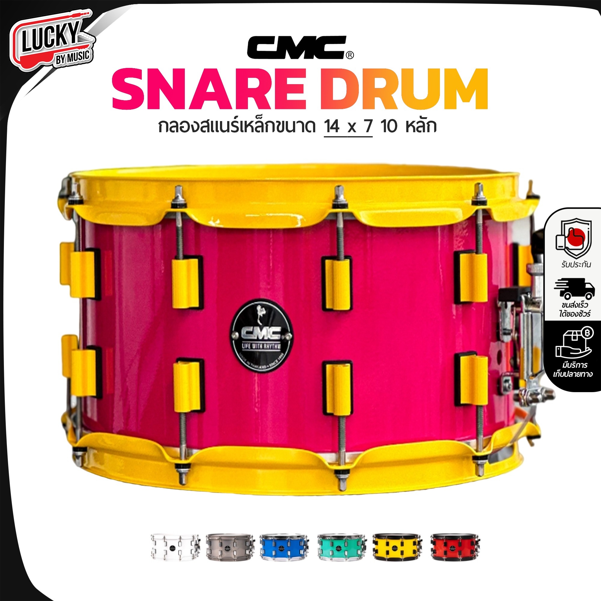 CMC สแนร์เหล็ก ชมพูขอบเหลือง รุ่น Prelude Steel สแนร์ ขนาด 14x7 พร้อม ประแจ ไม้กลอง CMC 1 คู่