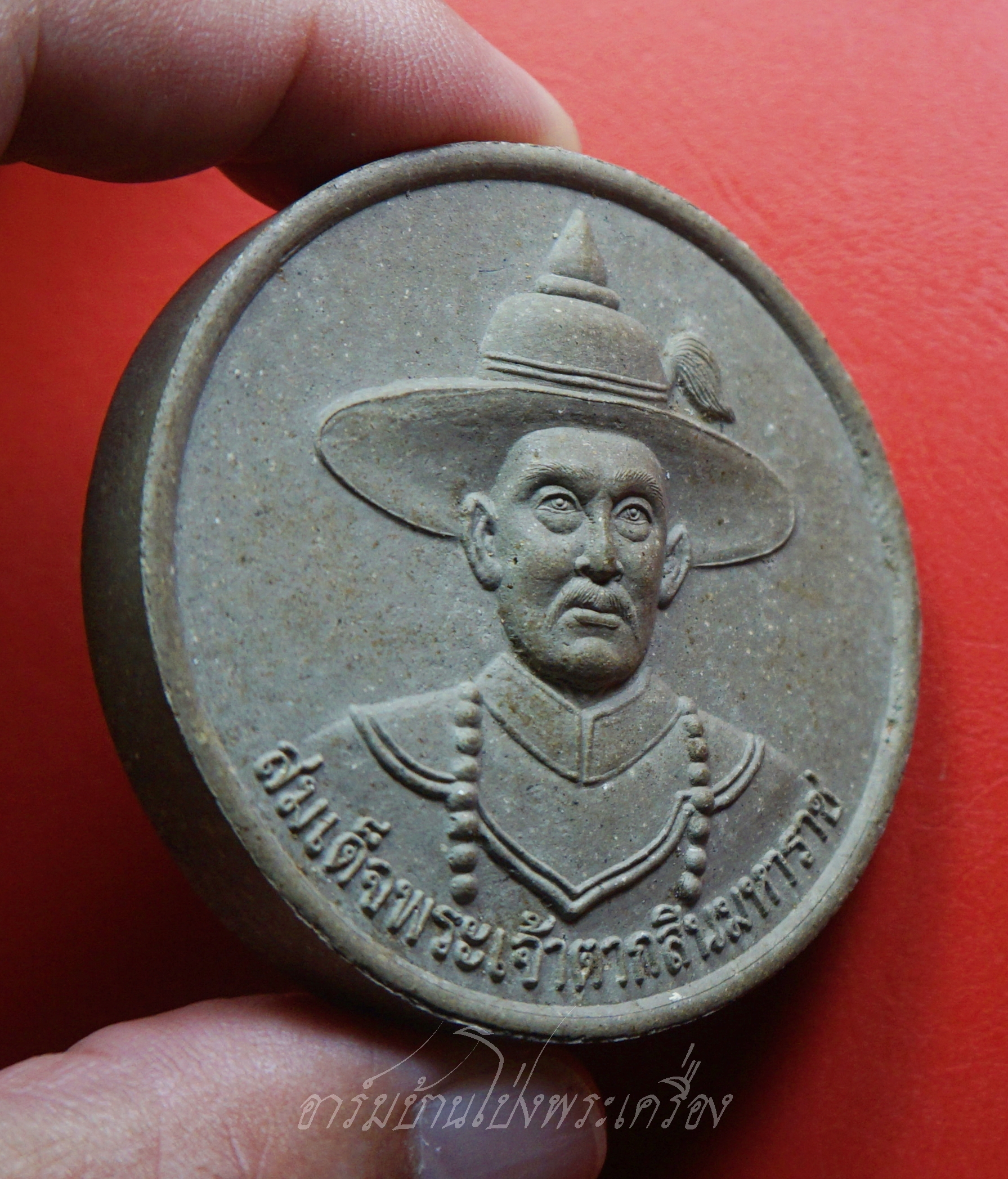 สมเด็จพระเจ้าตากสินมหาราช หลัง พ่อปู่ยี่กอฮง รุ่น ลาภ ผล พูน ทวี เนื้อผง(องค์ที่1)