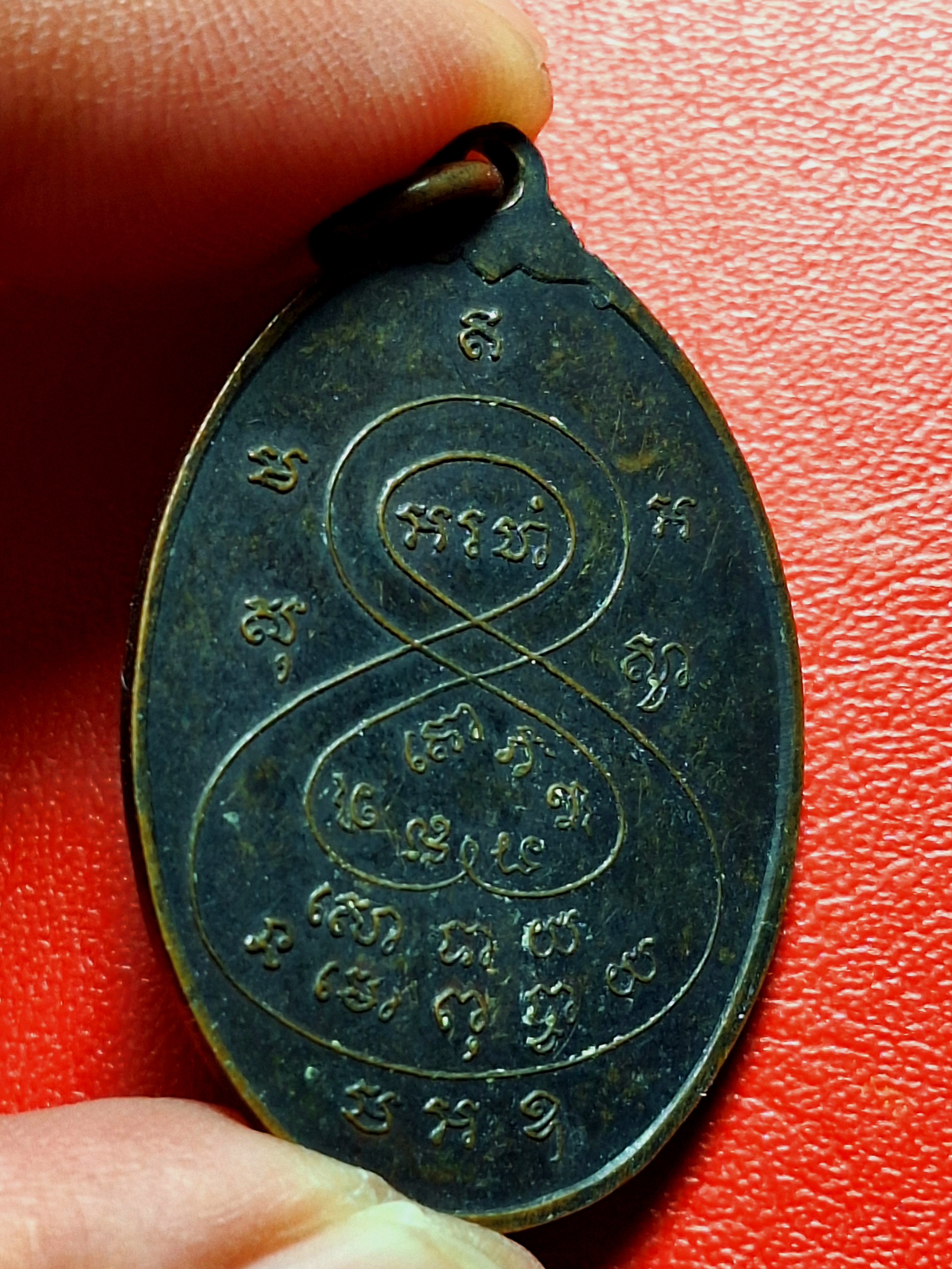 หลวงพ่อพิณ วัดอุบลวรรณาราม ปี๒๕๑๒ นั่งเตมองค์ เนื้อทองแดง(องค์ที่1)