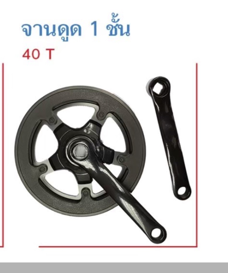 ขาจานดูด 40T
