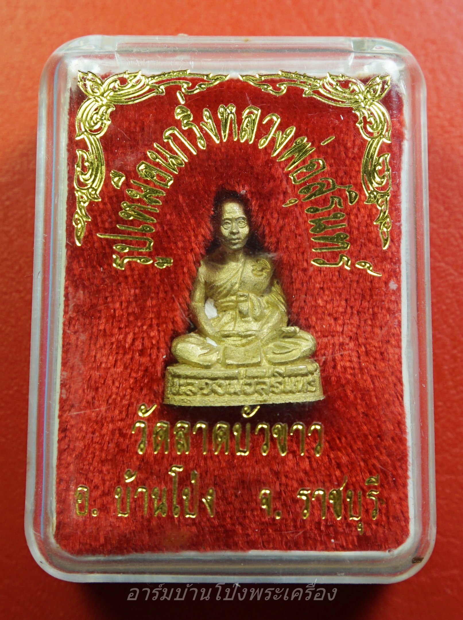 หลวงพ่อสุรินทร์ วัดลาดบัวขาว(หลวงพ่อสอนสร้าง) ปี๒๕๕๓ รูปหล่อ เนื้อฝาบาตร(องค์ที่3)