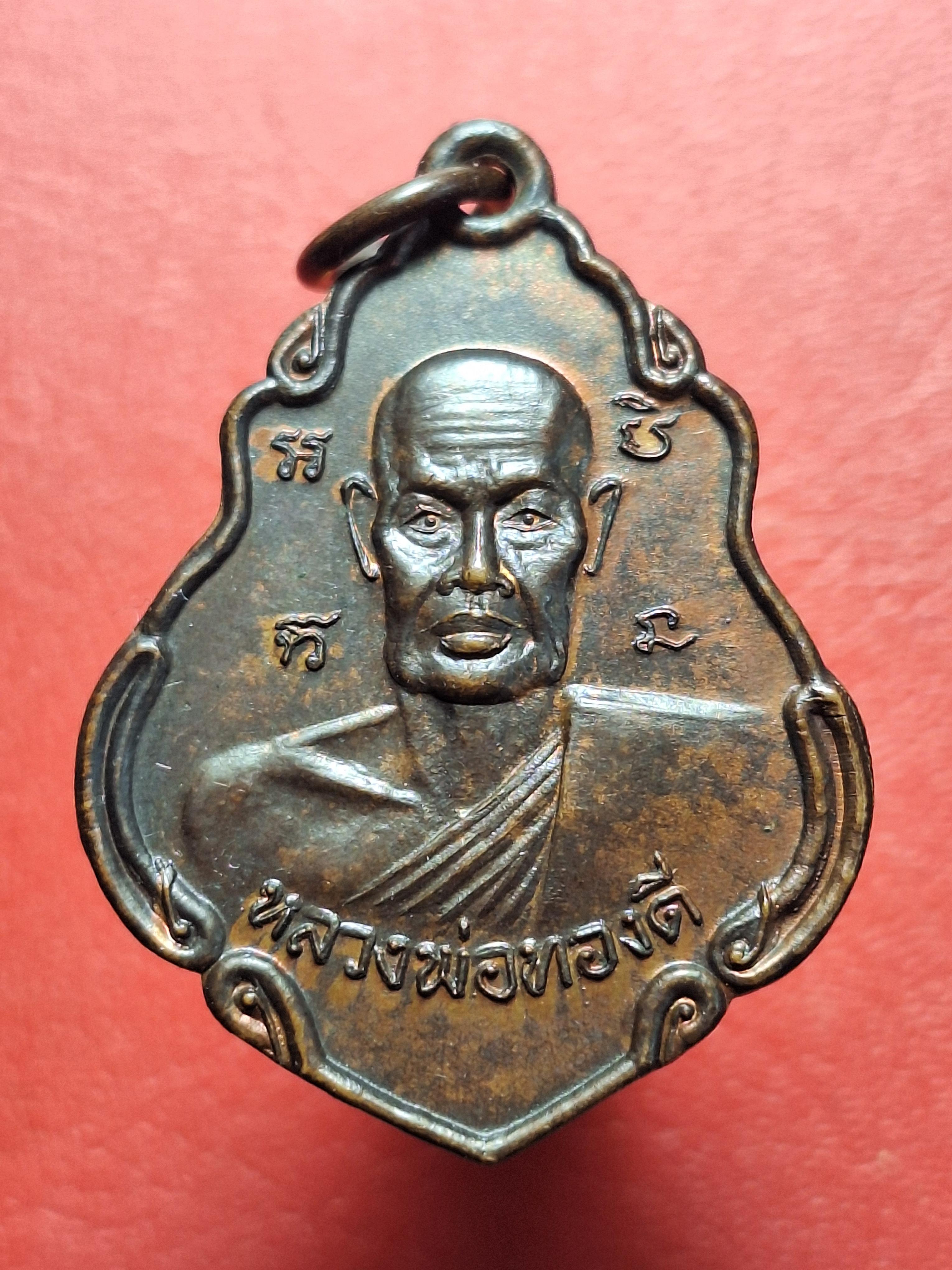 หลวงพ่อทองดี วัดคูหาสวรรค์ รุ่นแรก จัดสร้างปี๒๕๑๙ แจกในงานสร้างศาลาการเปรียญ ปี๒๕๒๒ เนื้อทองแดงรมดำ(องค์ที่3)