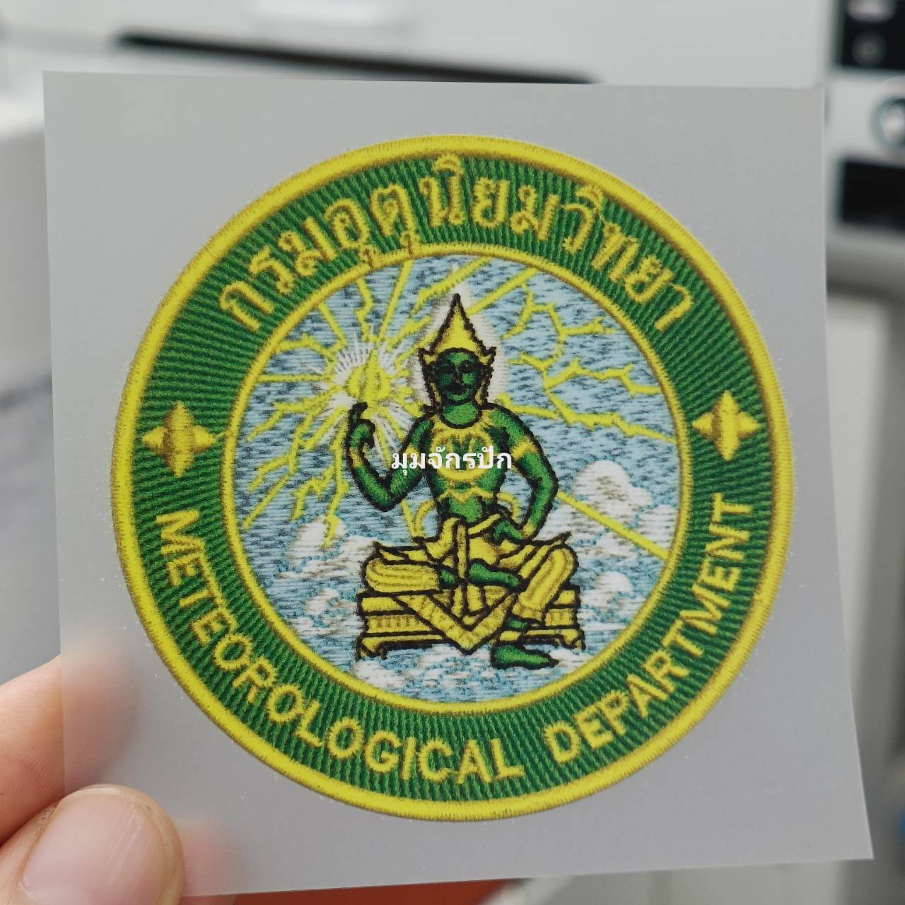 กรมอุตุนิยมวิทยา1 ขนาด 7x7 ซม